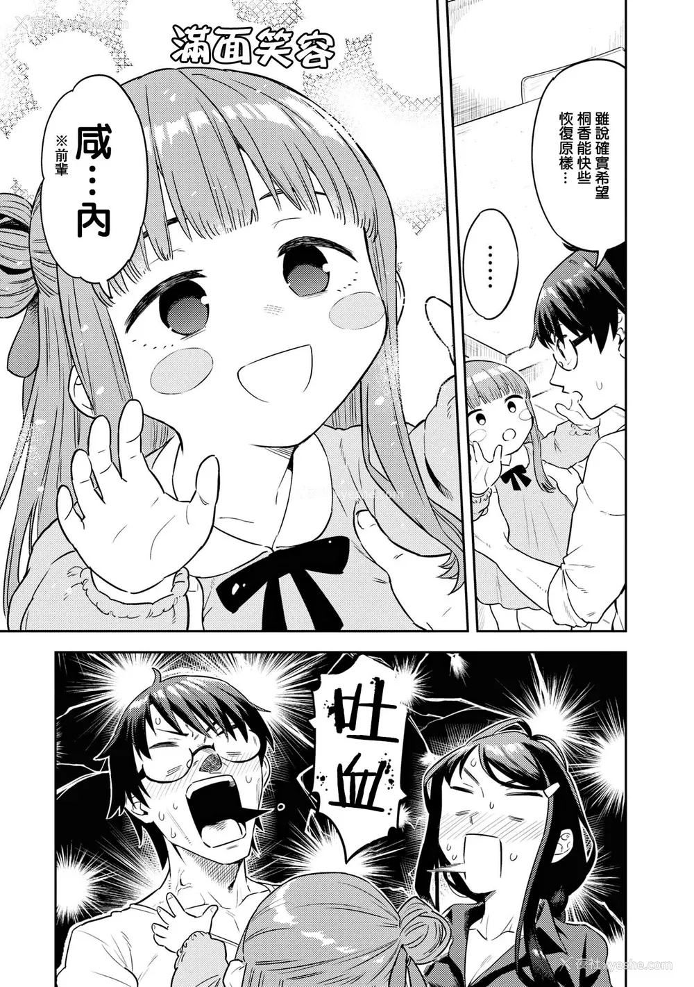 104P - [Qruppo] ぬきアン-抜きゲーみたいな岛に住んでるわたしはどうすりゃいいですか？コミックアンソロジー [个人汉化] [DL版]