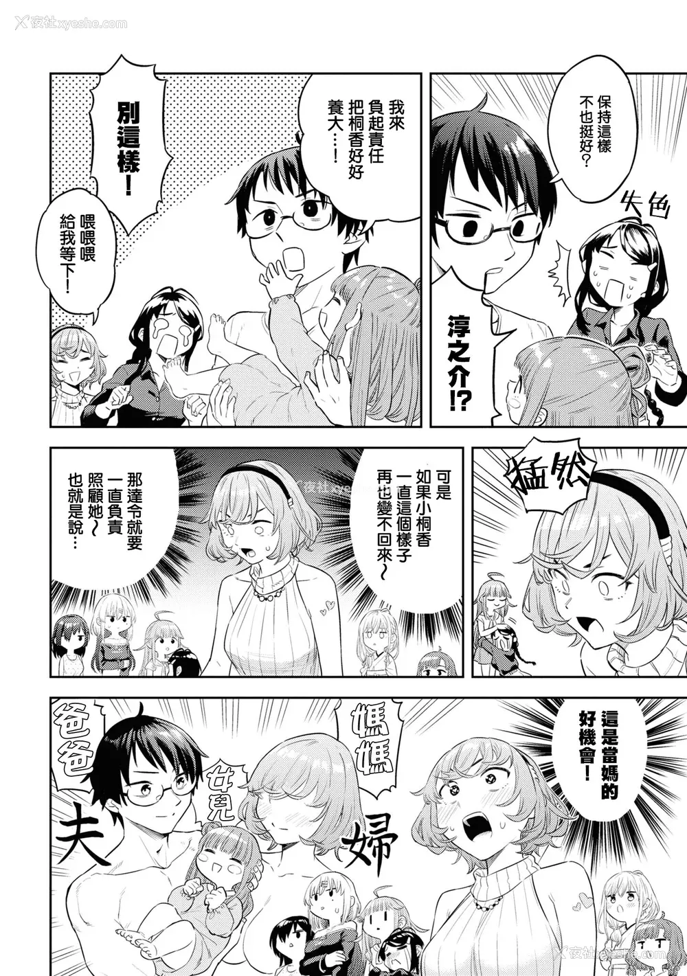 105P - [Qruppo] ぬきアン-抜きゲーみたいな岛に住んでるわたしはどうすりゃいいですか？コミックアンソロジー [个人汉化] [DL版]