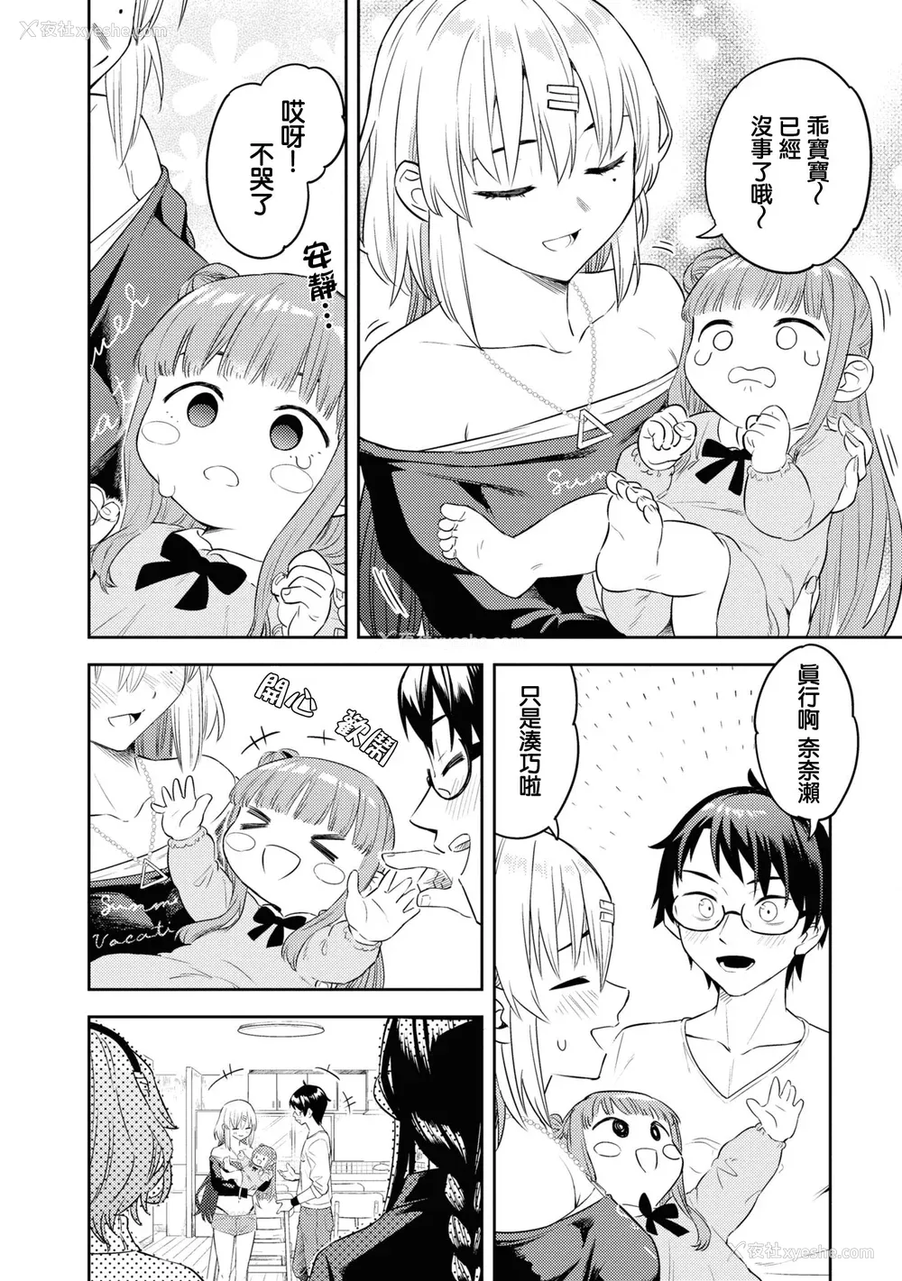 107P - [Qruppo] ぬきアン-抜きゲーみたいな岛に住んでるわたしはどうすりゃいいですか？コミックアンソロジー [个人汉化] [DL版]