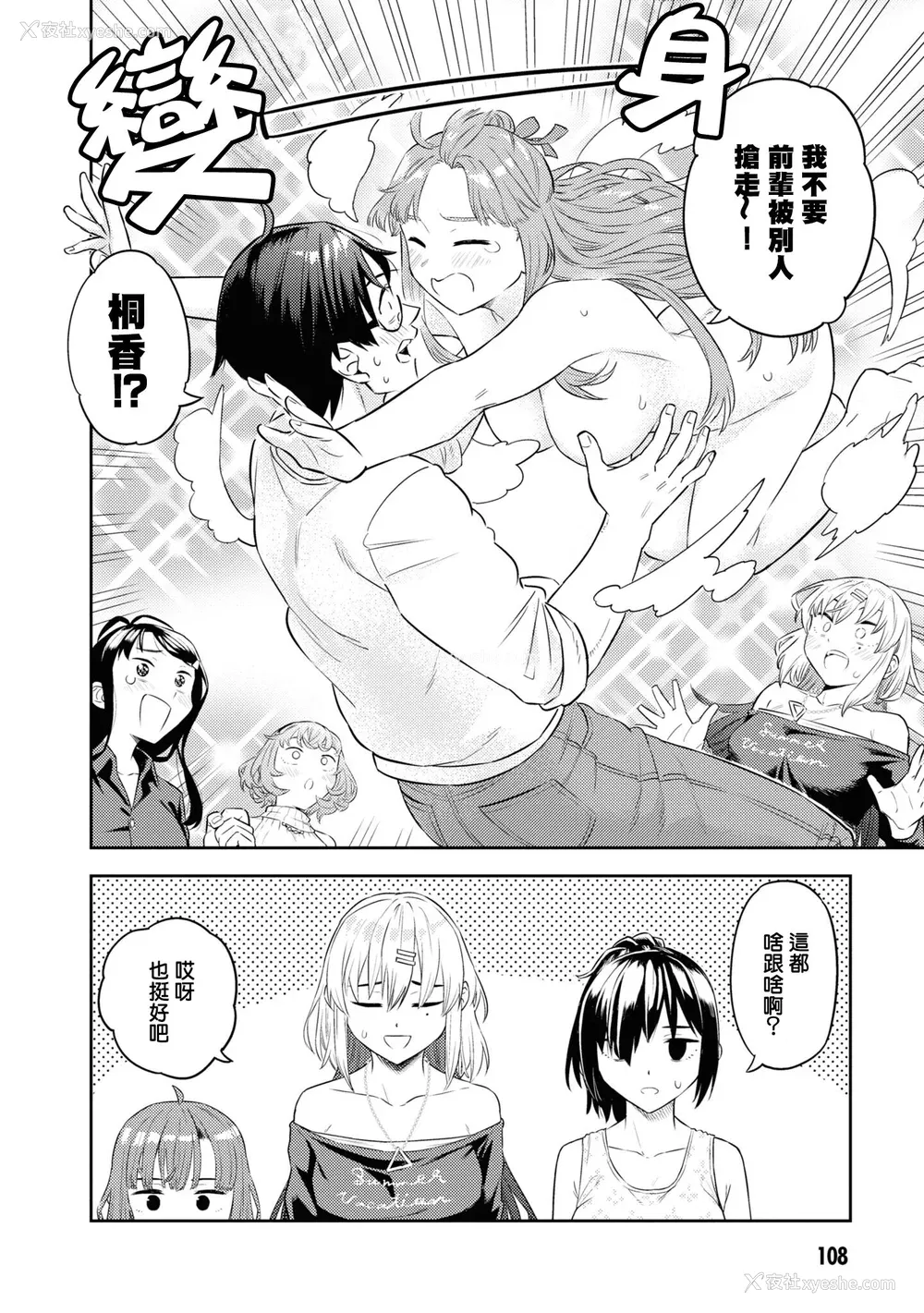 109P - [Qruppo] ぬきアン-抜きゲーみたいな岛に住んでるわたしはどうすりゃいいですか？コミックアンソロジー [个人汉化] [DL版]