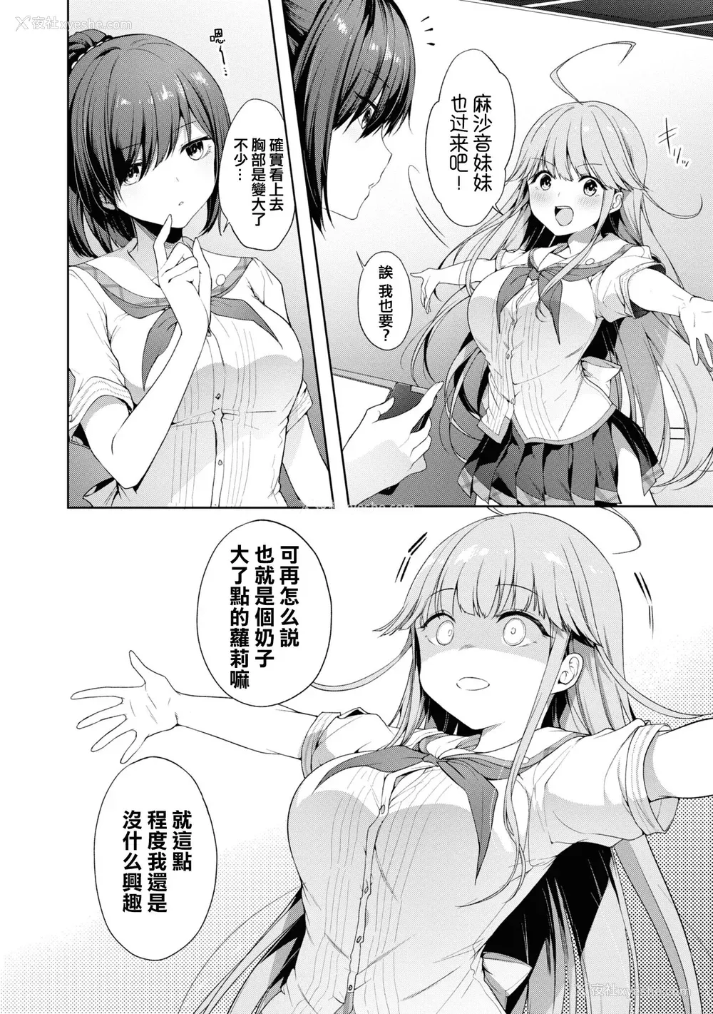 10P - [Qruppo] ぬきアン-抜きゲーみたいな岛に住んでるわたしはどうすりゃいいですか？コミックアンソロジー [个人汉化] [DL版]