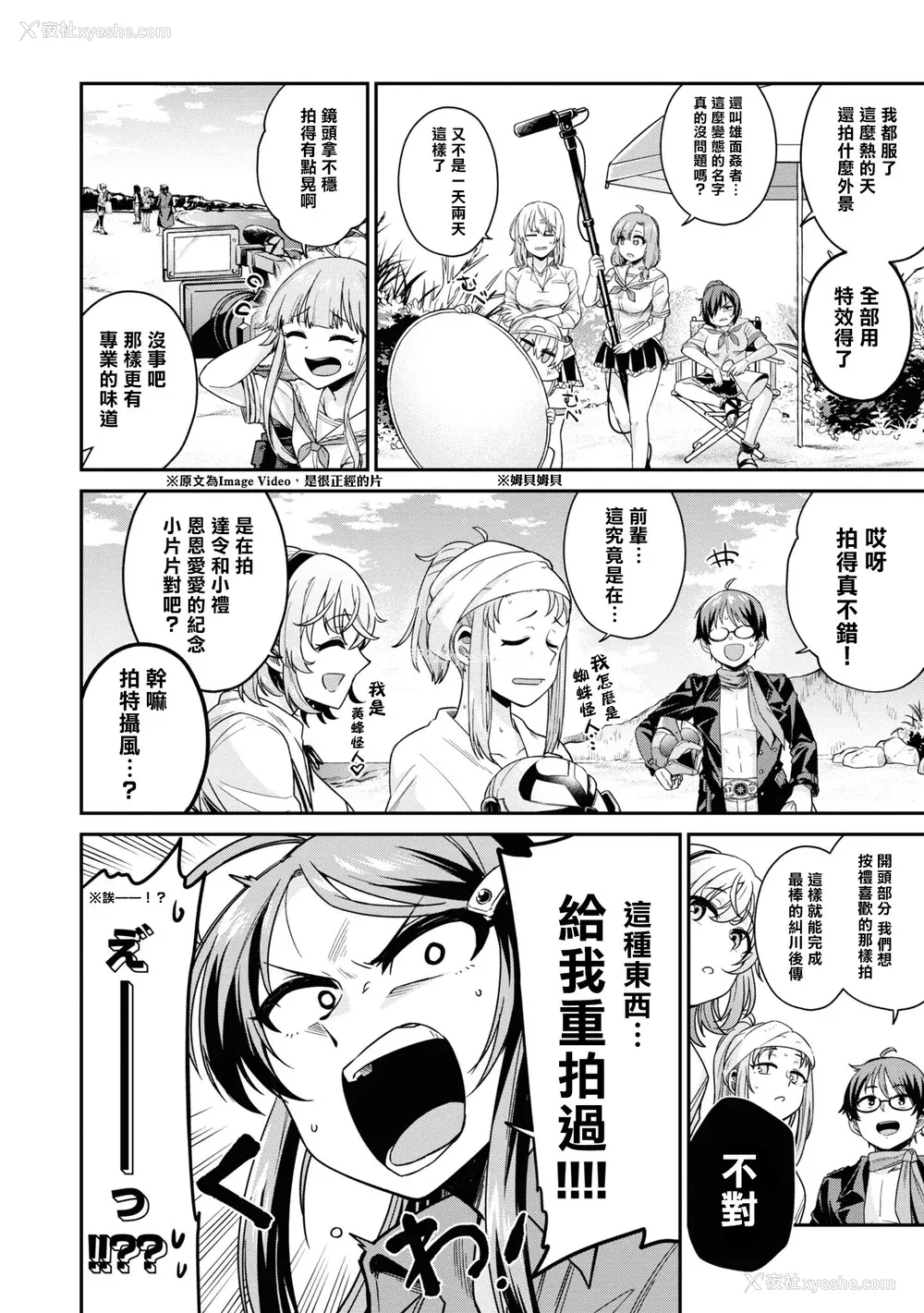 113P - [Qruppo] ぬきアン-抜きゲーみたいな岛に住んでるわたしはどうすりゃいいですか？コミックアンソロジー [个人汉化] [DL版]