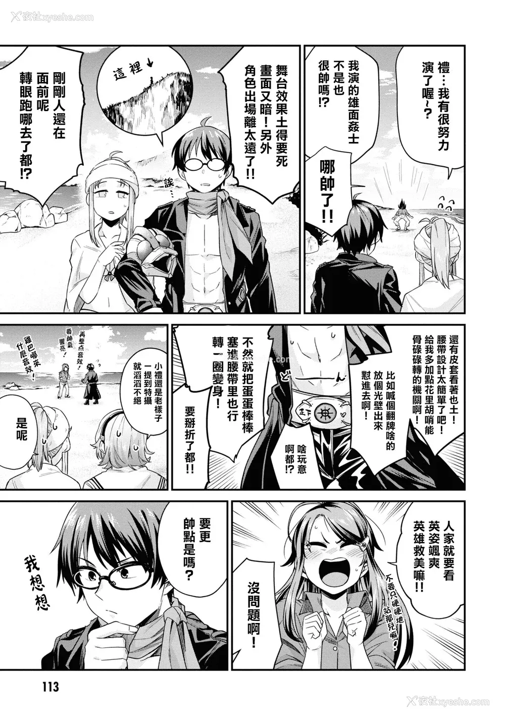 114P - [Qruppo] ぬきアン-抜きゲーみたいな岛に住んでるわたしはどうすりゃいいですか？コミックアンソロジー [个人汉化] [DL版]