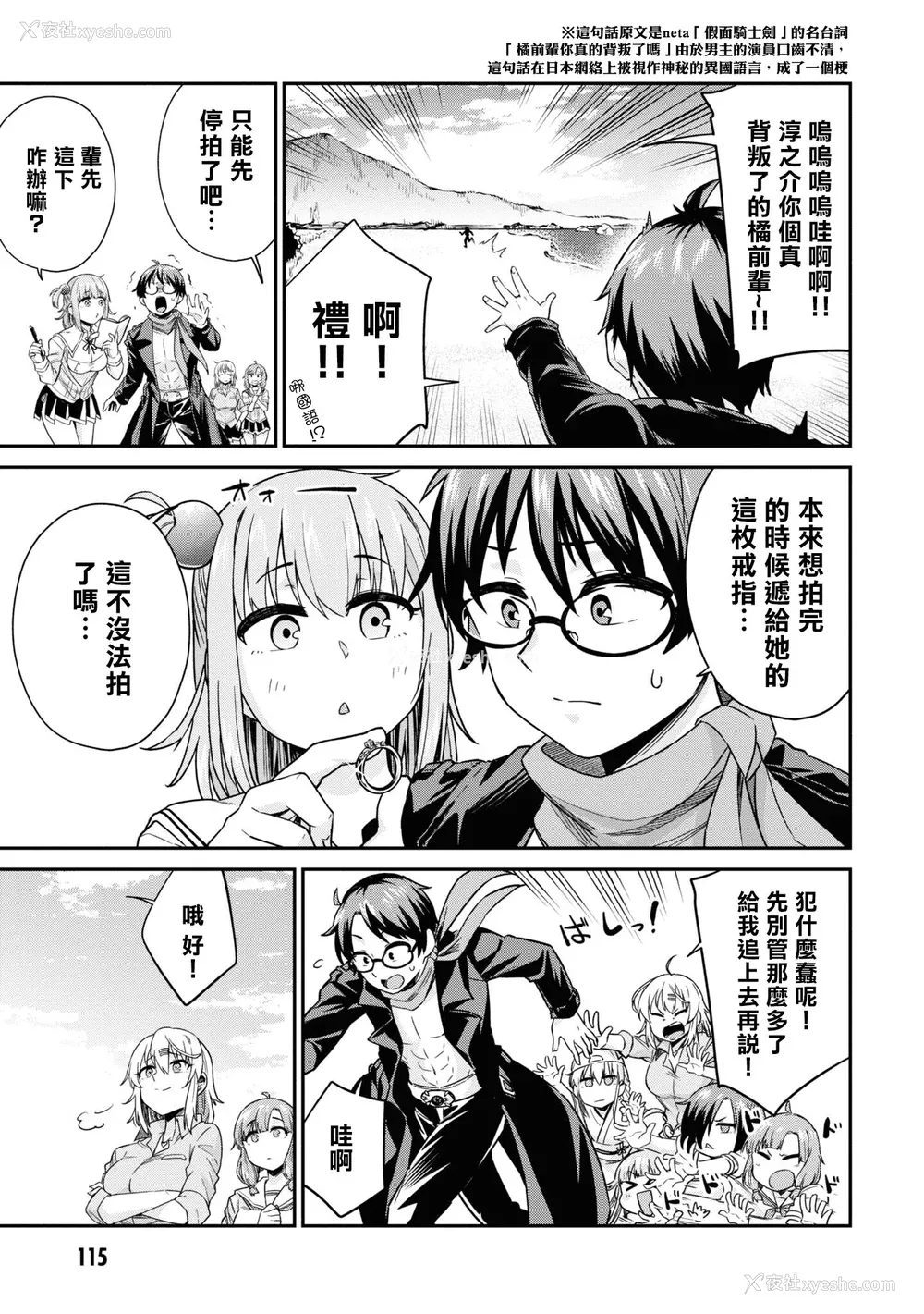 116P - [Qruppo] ぬきアン-抜きゲーみたいな岛に住んでるわたしはどうすりゃいいですか？コミックアンソロジー [个人汉化] [DL版]