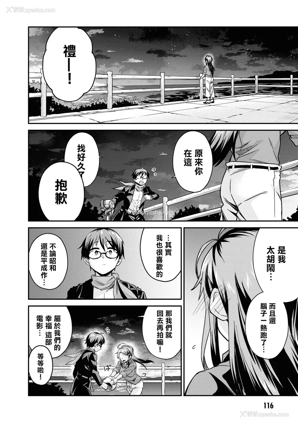 117P - [Qruppo] ぬきアン-抜きゲーみたいな岛に住んでるわたしはどうすりゃいいですか？コミックアンソロジー [个人汉化] [DL版]