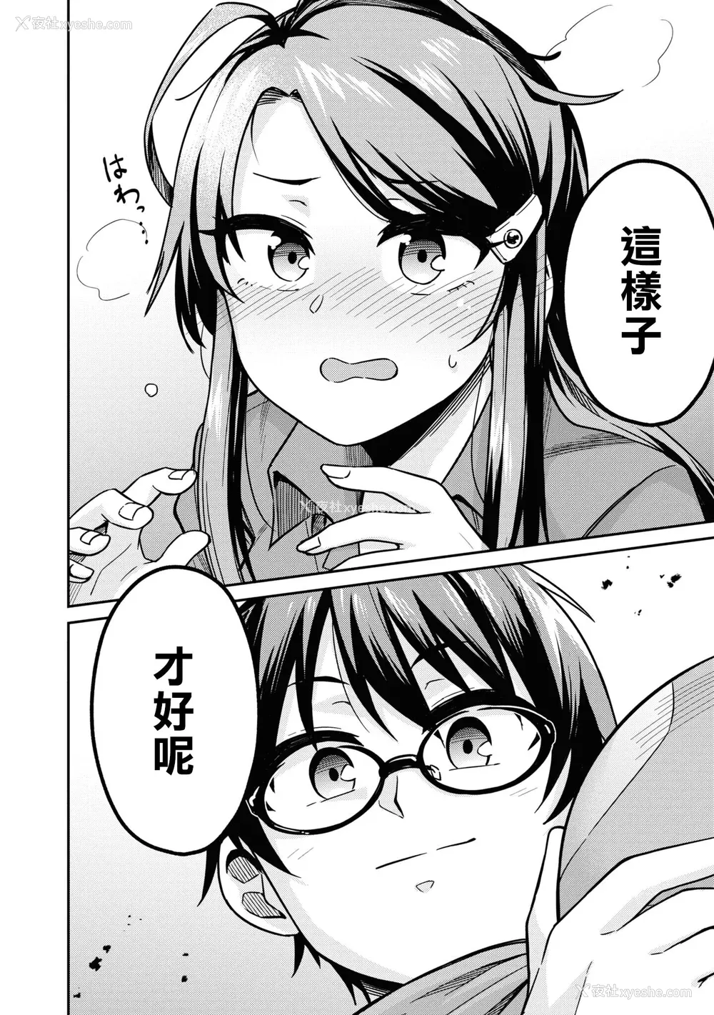 119P - [Qruppo] ぬきアン-抜きゲーみたいな岛に住んでるわたしはどうすりゃいいですか？コミックアンソロジー [个人汉化] [DL版]
