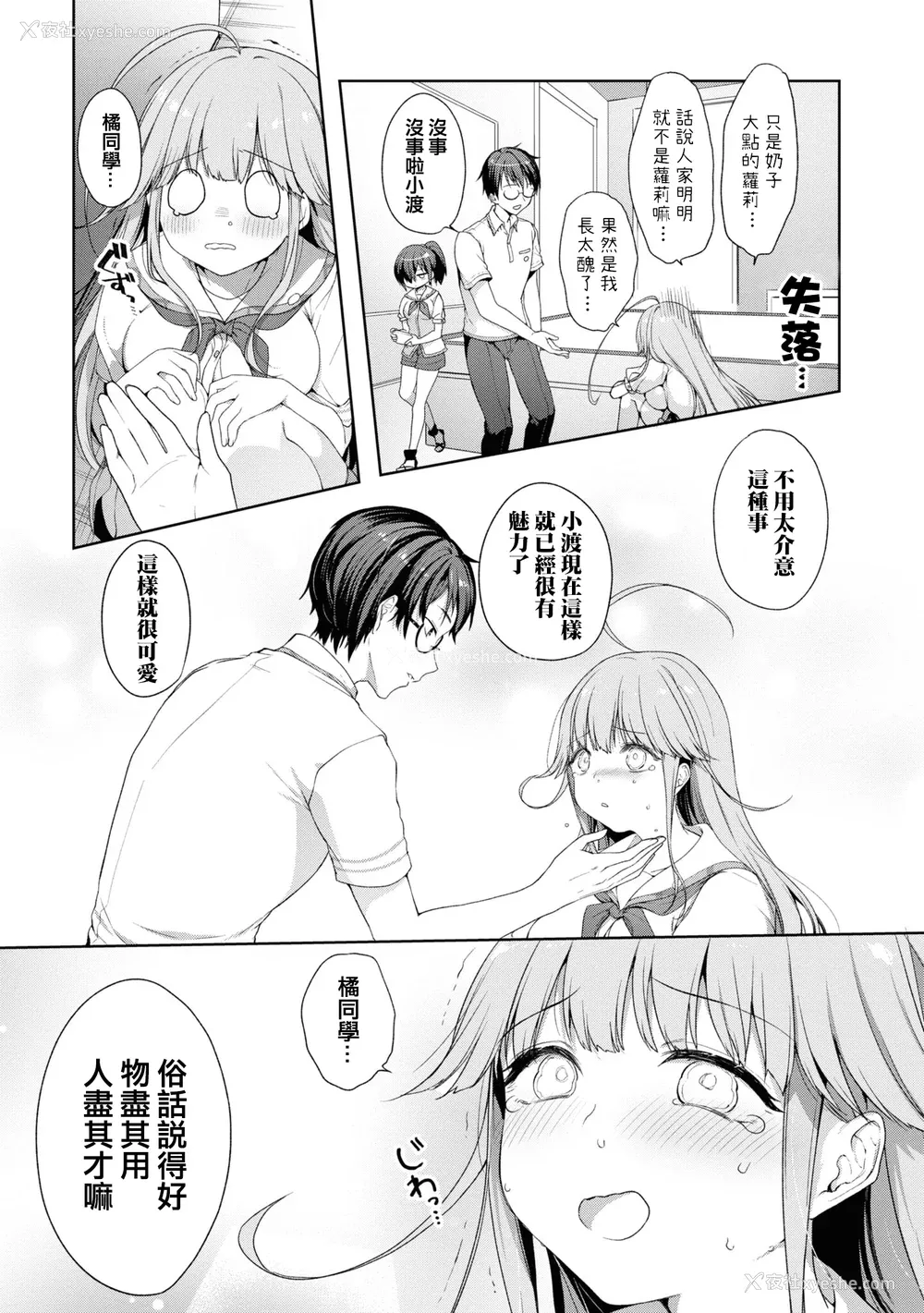 11P - [Qruppo] ぬきアン-抜きゲーみたいな岛に住んでるわたしはどうすりゃいいですか？コミックアンソロジー [个人汉化] [DL版]