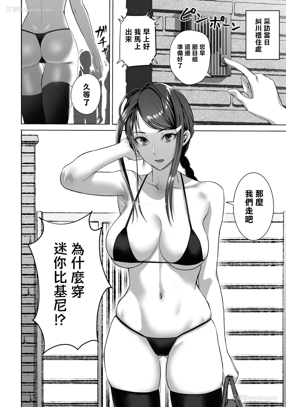 123P - [Qruppo] ぬきアン-抜きゲーみたいな岛に住んでるわたしはどうすりゃいいですか？コミックアンソロジー [个人汉化] [DL版]