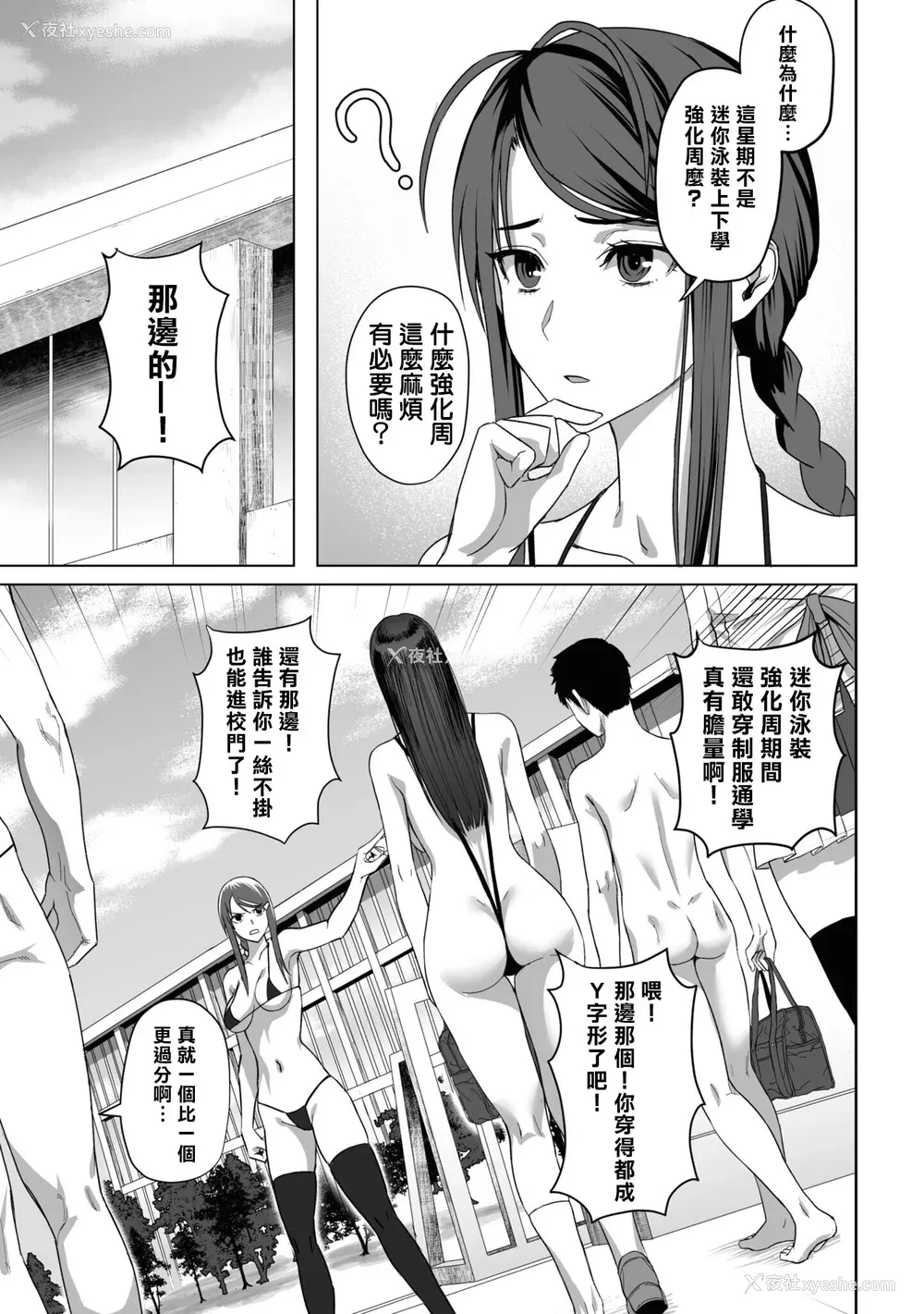 124P - [Qruppo] ぬきアン-抜きゲーみたいな岛に住んでるわたしはどうすりゃいいですか？コミックアンソロジー [个人汉化] [DL版]