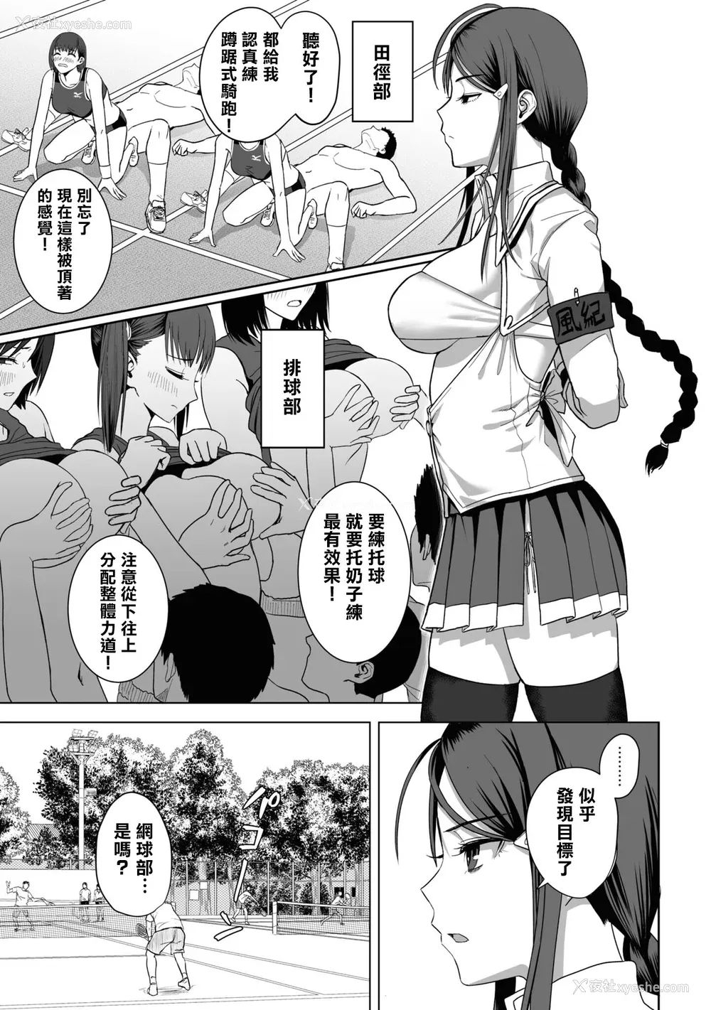 126P - [Qruppo] ぬきアン-抜きゲーみたいな岛に住んでるわたしはどうすりゃいいですか？コミックアンソロジー [个人汉化] [DL版]