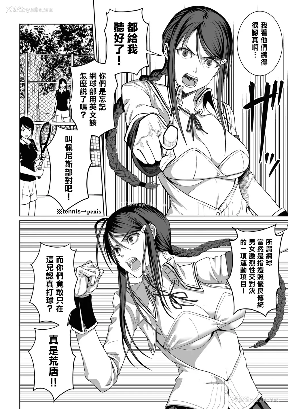 127P - [Qruppo] ぬきアン-抜きゲーみたいな岛に住んでるわたしはどうすりゃいいですか？コミックアンソロジー [个人汉化] [DL版]