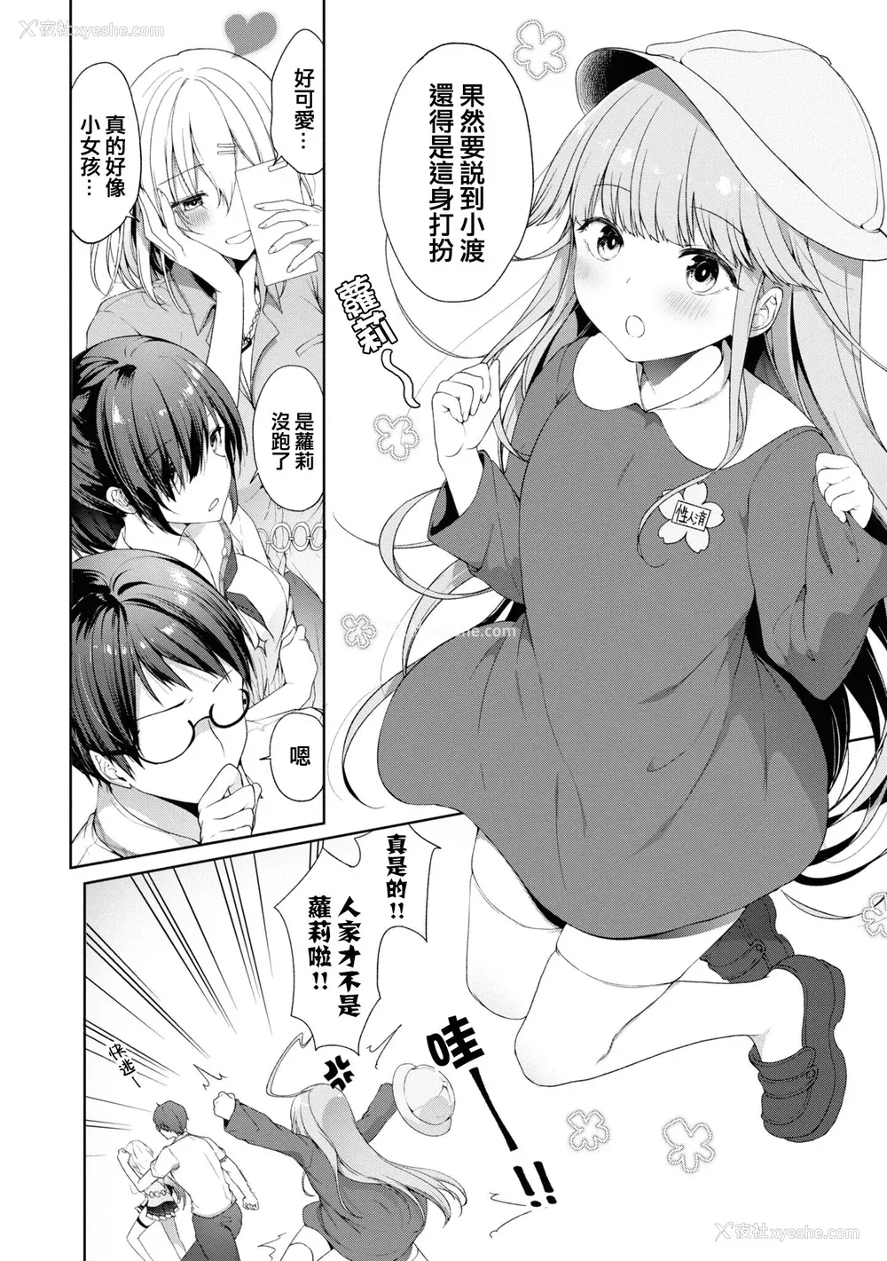 12P - [Qruppo] ぬきアン-抜きゲーみたいな岛に住んでるわたしはどうすりゃいいですか？コミックアンソロジー [个人汉化] [DL版]