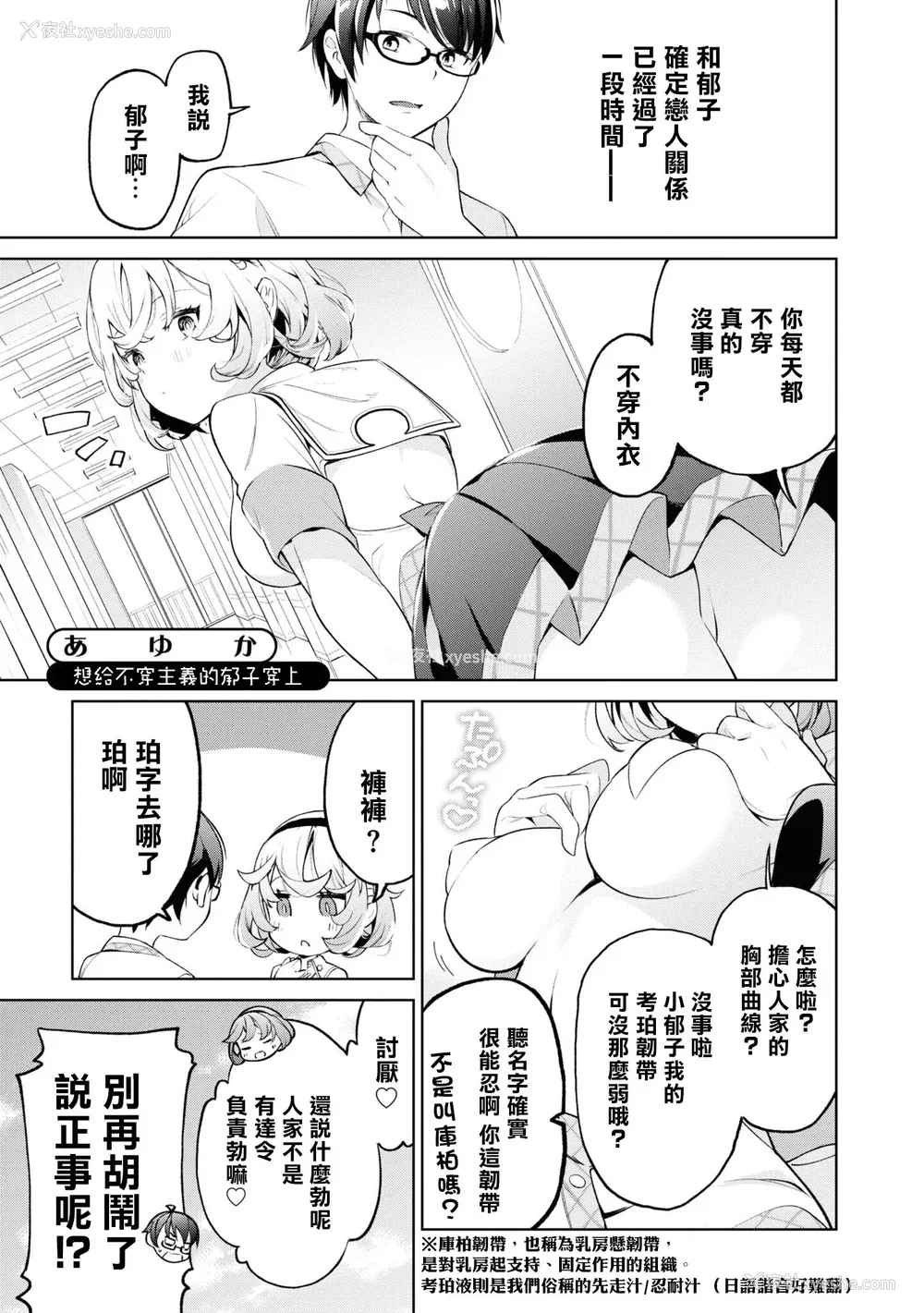 130P - [Qruppo] ぬきアン-抜きゲーみたいな岛に住んでるわたしはどうすりゃいいですか？コミックアンソロジー [个人汉化] [DL版]