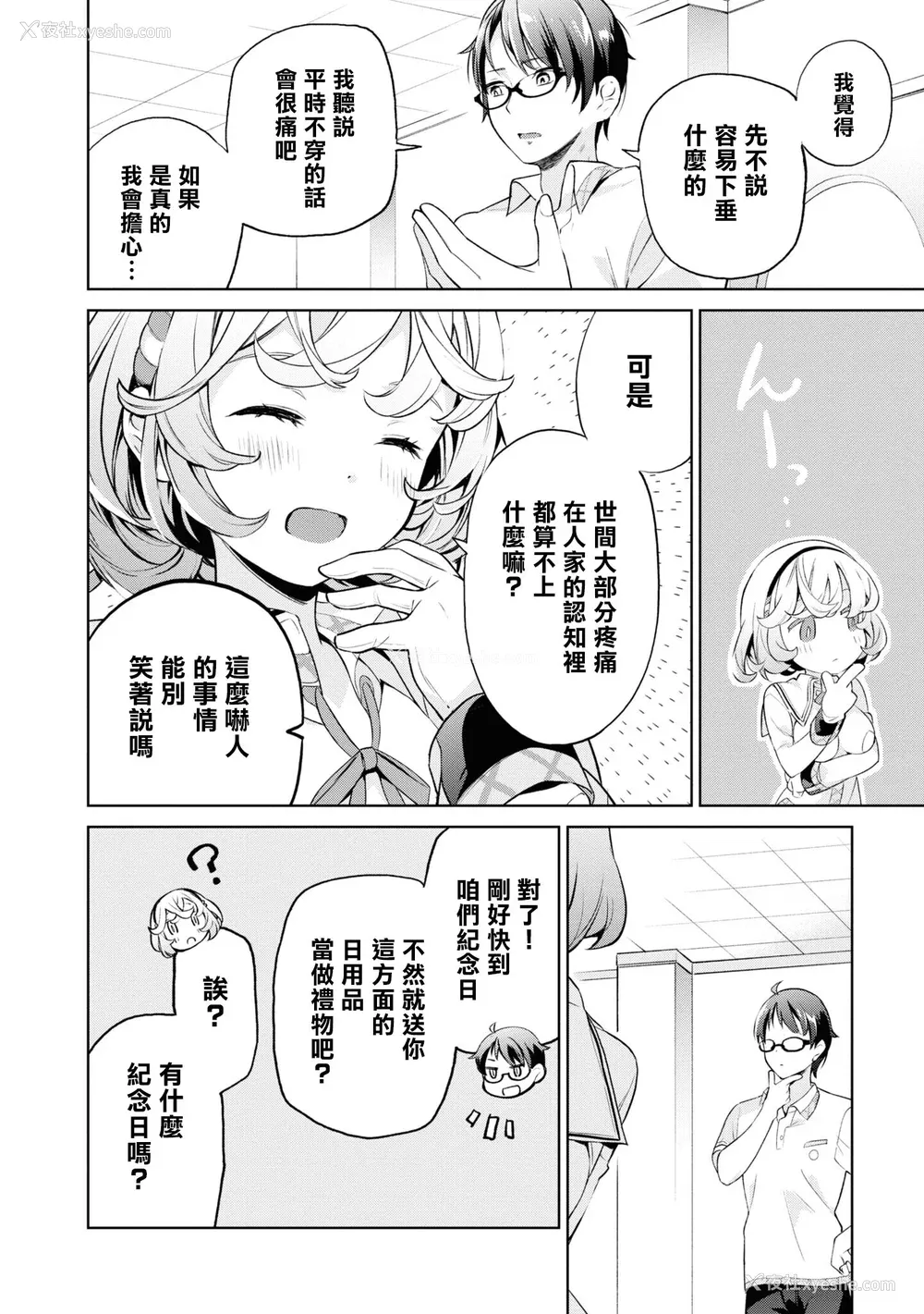131P - [Qruppo] ぬきアン-抜きゲーみたいな岛に住んでるわたしはどうすりゃいいですか？コミックアンソロジー [个人汉化] [DL版]
