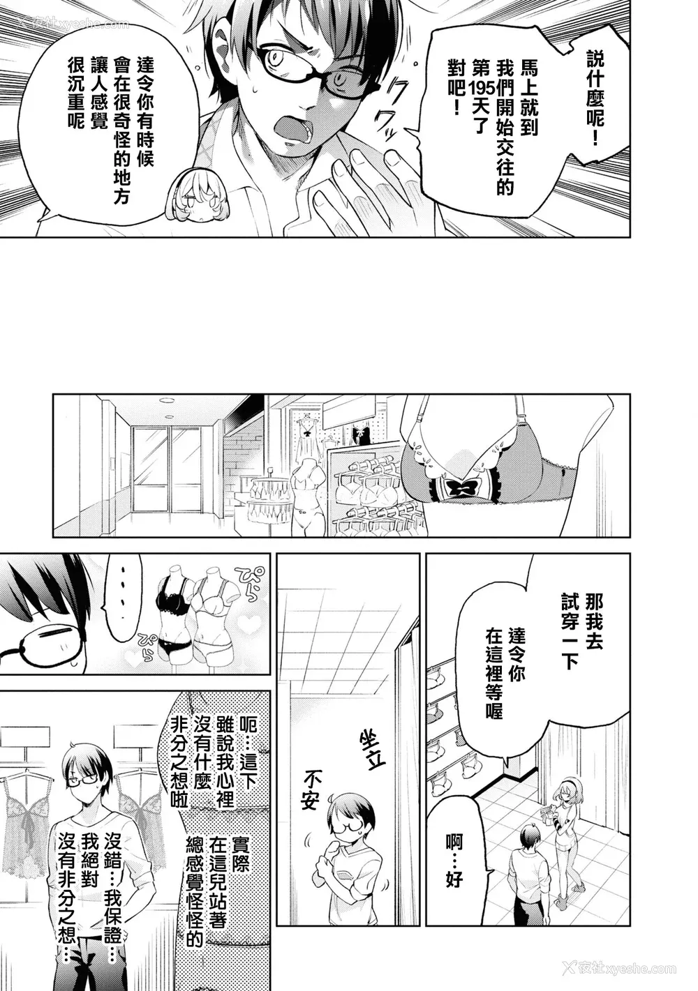 132P - [Qruppo] ぬきアン-抜きゲーみたいな岛に住んでるわたしはどうすりゃいいですか？コミックアンソロジー [个人汉化] [DL版]