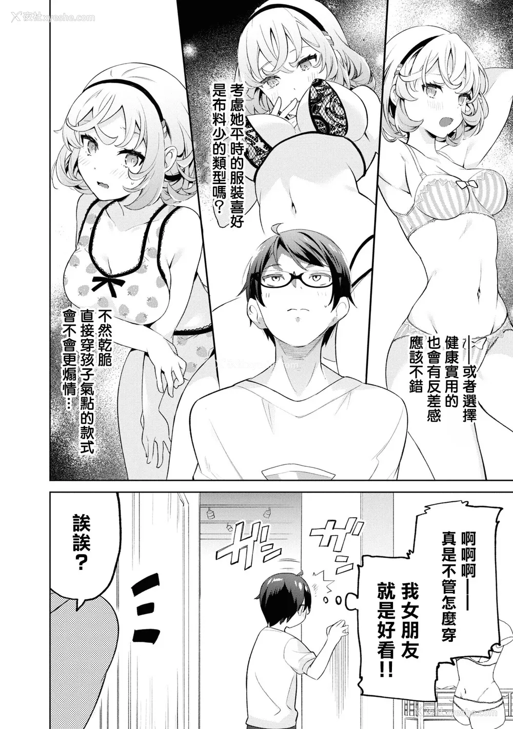 133P - [Qruppo] ぬきアン-抜きゲーみたいな岛に住んでるわたしはどうすりゃいいですか？コミックアンソロジー [个人汉化] [DL版]
