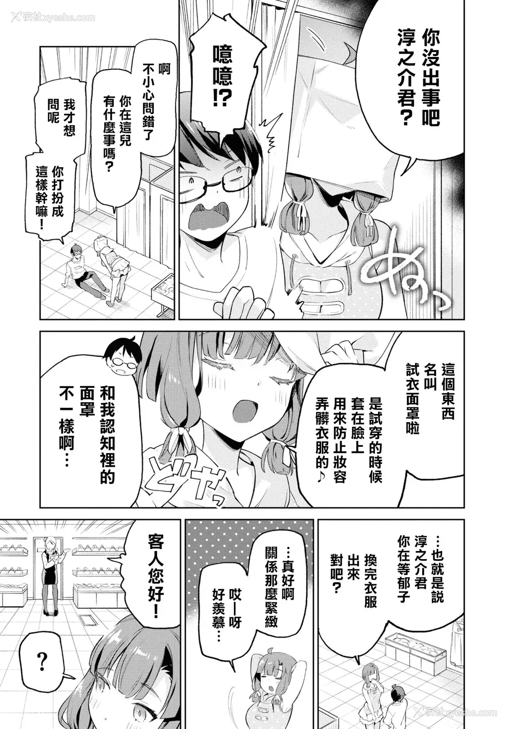 134P - [Qruppo] ぬきアン-抜きゲーみたいな岛に住んでるわたしはどうすりゃいいですか？コミックアンソロジー [个人汉化] [DL版]