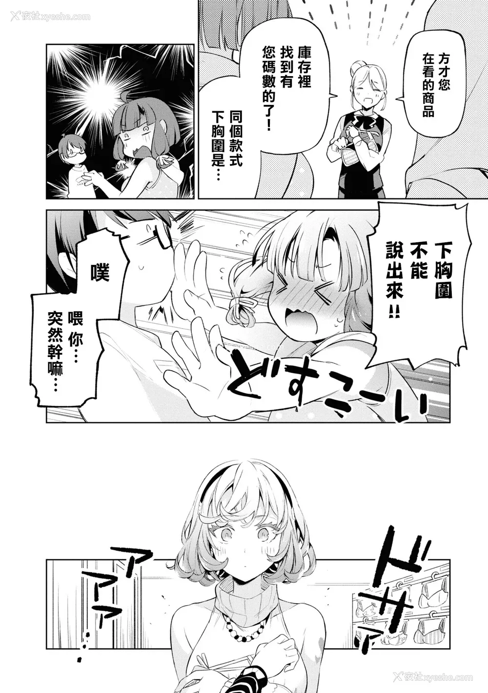 135P - [Qruppo] ぬきアン-抜きゲーみたいな岛に住んでるわたしはどうすりゃいいですか？コミックアンソロジー [个人汉化] [DL版]