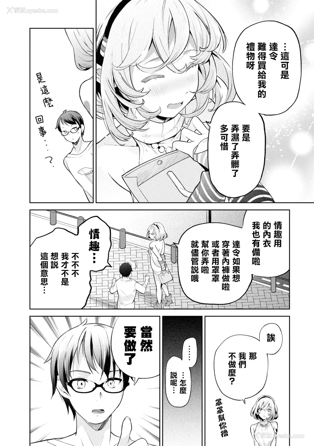 137P - [Qruppo] ぬきアン-抜きゲーみたいな岛に住んでるわたしはどうすりゃいいですか？コミックアンソロジー [个人汉化] [DL版]