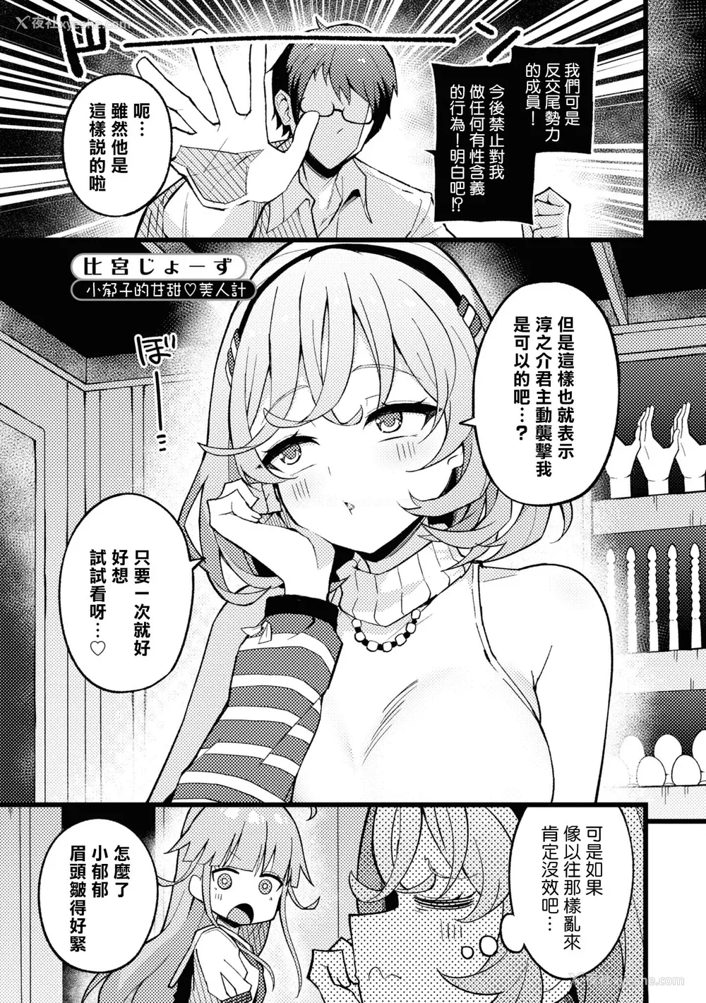 138P - [Qruppo] ぬきアン-抜きゲーみたいな岛に住んでるわたしはどうすりゃいいですか？コミックアンソロジー [个人汉化] [DL版]