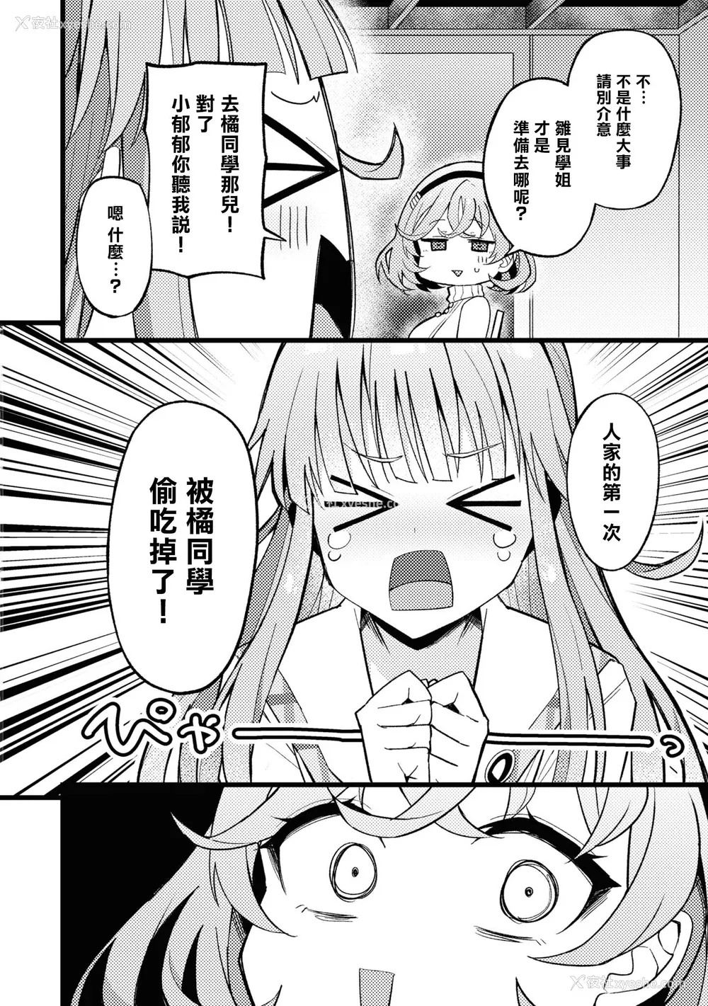 139P - [Qruppo] ぬきアン-抜きゲーみたいな岛に住んでるわたしはどうすりゃいいですか？コミックアンソロジー [个人汉化] [DL版]