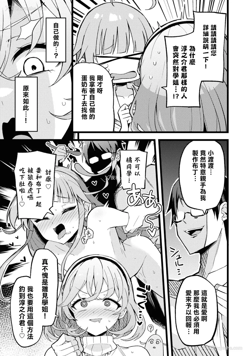 140P - [Qruppo] ぬきアン-抜きゲーみたいな岛に住んでるわたしはどうすりゃいいですか？コミックアンソロジー [个人汉化] [DL版]
