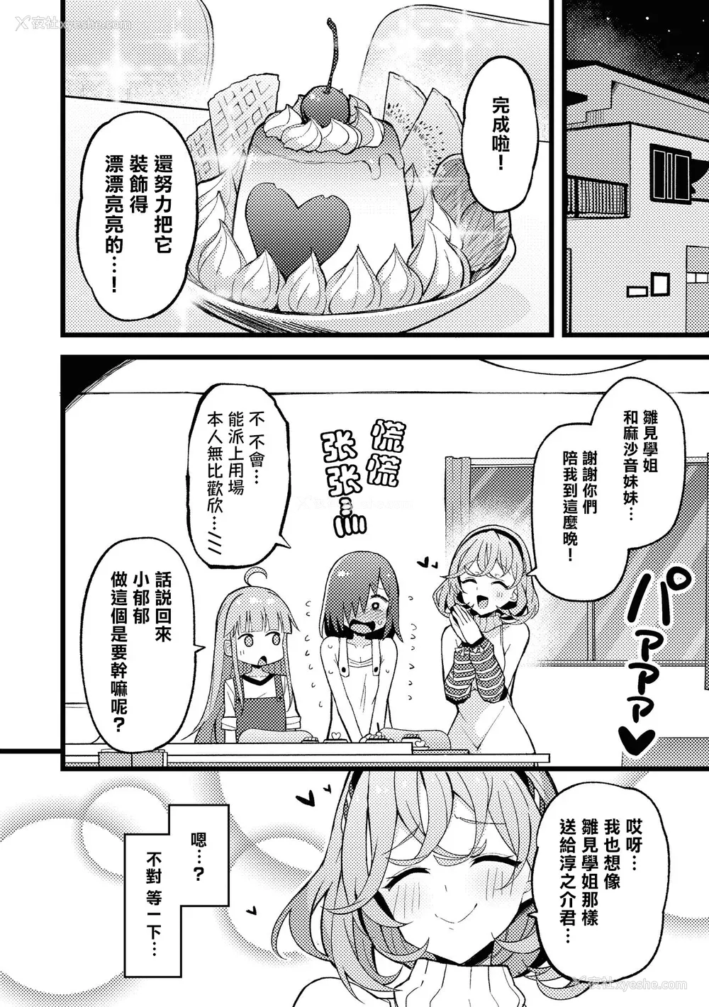 141P - [Qruppo] ぬきアン-抜きゲーみたいな岛に住んでるわたしはどうすりゃいいですか？コミックアンソロジー [个人汉化] [DL版]