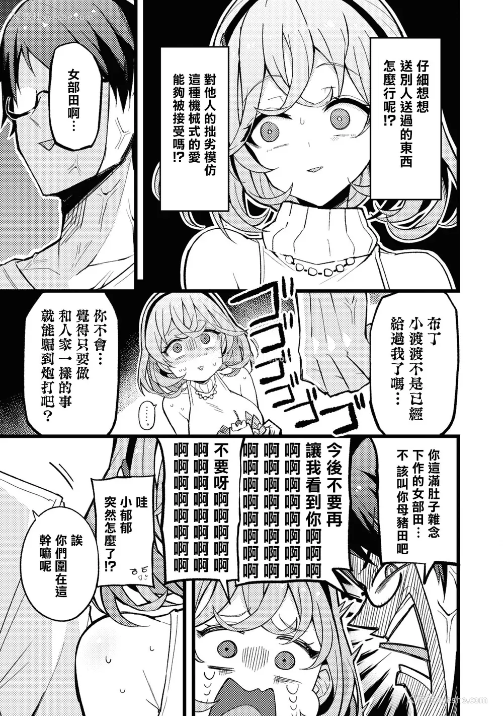 142P - [Qruppo] ぬきアン-抜きゲーみたいな岛に住んでるわたしはどうすりゃいいですか？コミックアンソロジー [个人汉化] [DL版]
