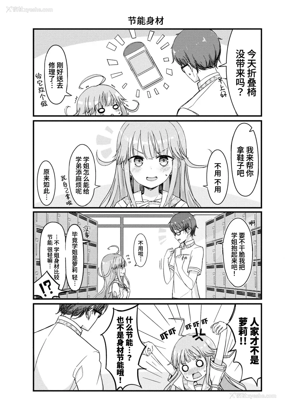 14P - [Qruppo] ぬきアン-抜きゲーみたいな岛に住んでるわたしはどうすりゃいいですか？コミックアンソロジー [个人汉化] [DL版]