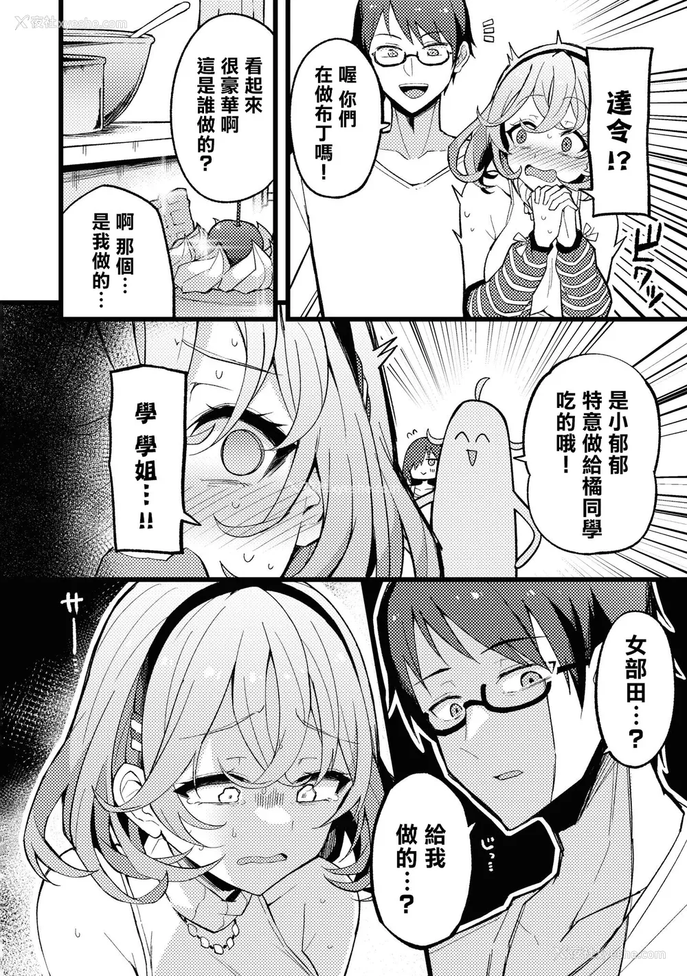 143P - [Qruppo] ぬきアン-抜きゲーみたいな岛に住んでるわたしはどうすりゃいいですか？コミックアンソロジー [个人汉化] [DL版]