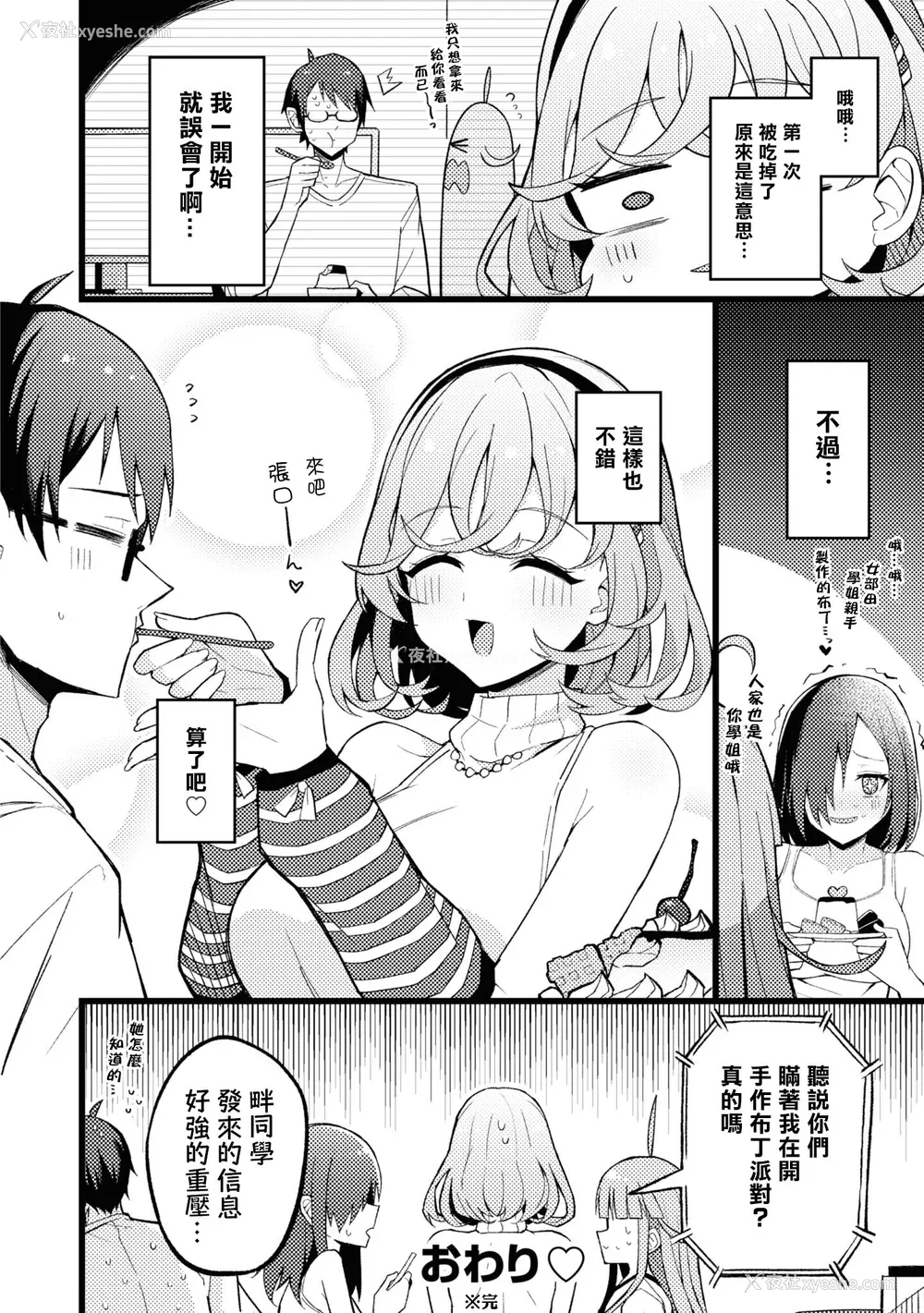 145P - [Qruppo] ぬきアン-抜きゲーみたいな岛に住んでるわたしはどうすりゃいいですか？コミックアンソロジー [个人汉化] [DL版]