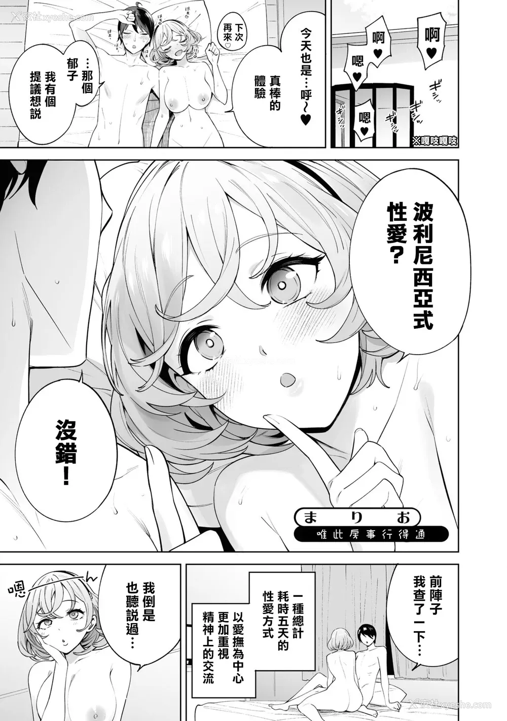 146P - [Qruppo] ぬきアン-抜きゲーみたいな岛に住んでるわたしはどうすりゃいいですか？コミックアンソロジー [个人汉化] [DL版]