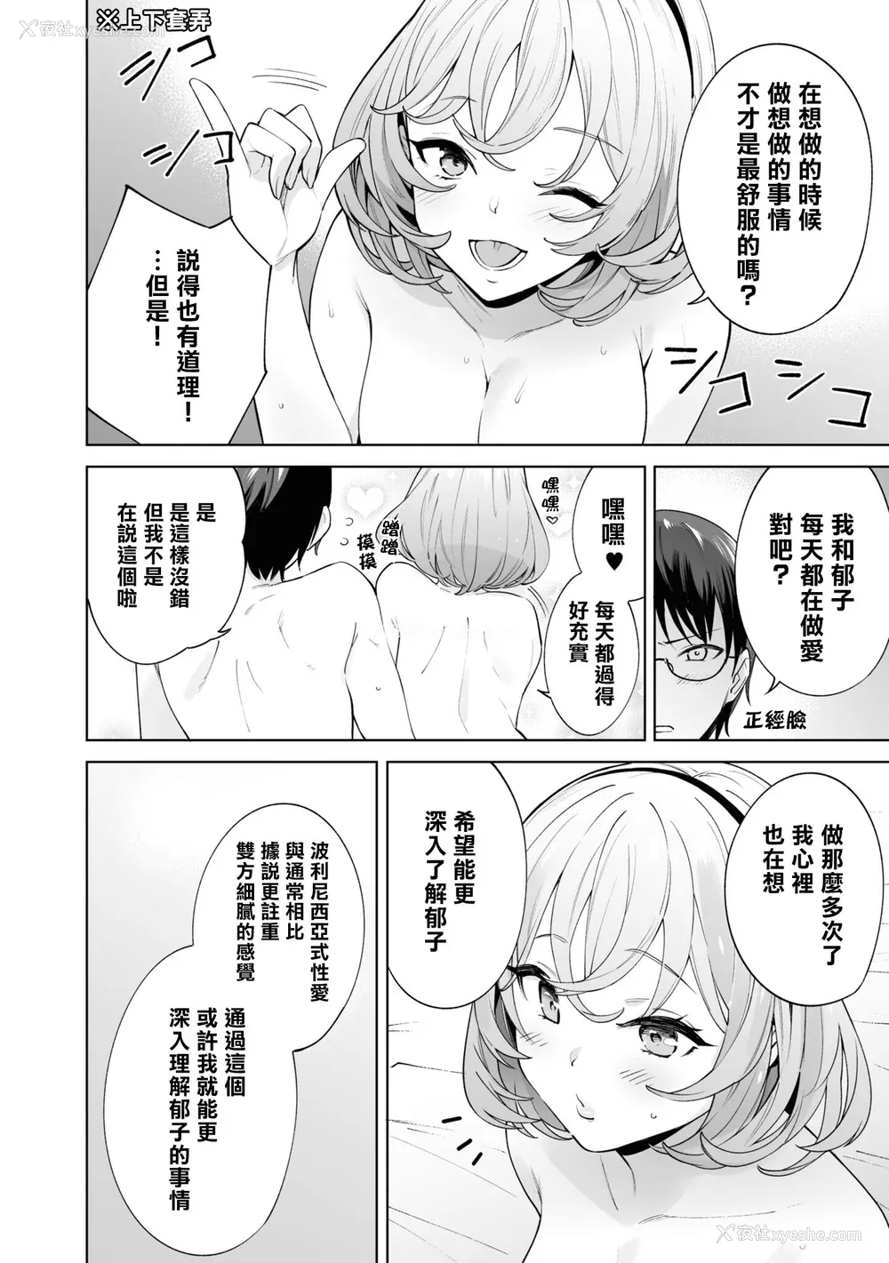 147P - [Qruppo] ぬきアン-抜きゲーみたいな岛に住んでるわたしはどうすりゃいいですか？コミックアンソロジー [个人汉化] [DL版]