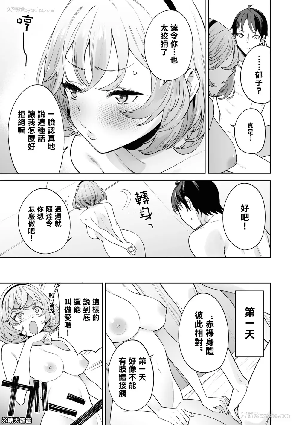 148P - [Qruppo] ぬきアン-抜きゲーみたいな岛に住んでるわたしはどうすりゃいいですか？コミックアンソロジー [个人汉化] [DL版]
