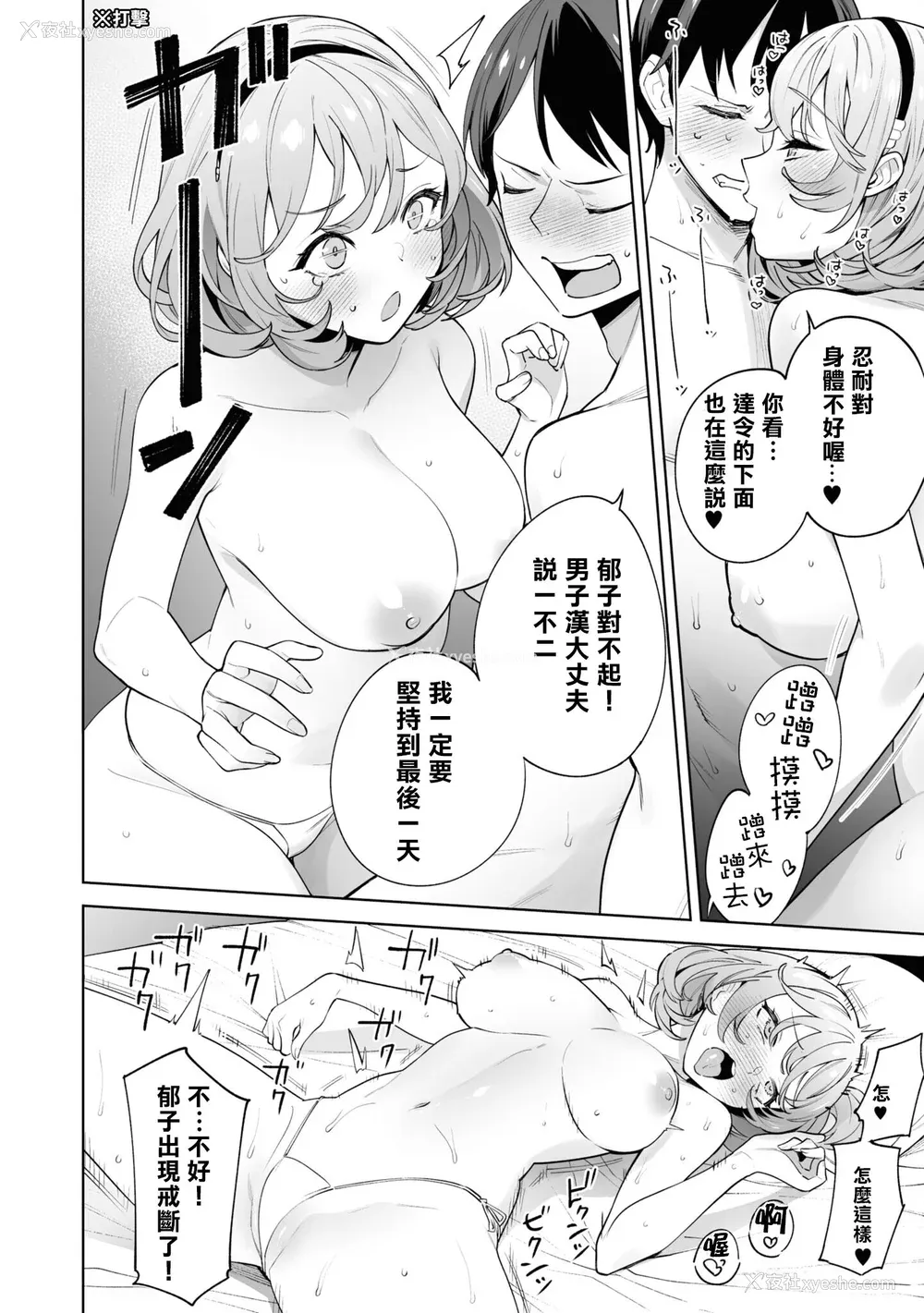 153P - [Qruppo] ぬきアン-抜きゲーみたいな岛に住んでるわたしはどうすりゃいいですか？コミックアンソロジー [个人汉化] [DL版]