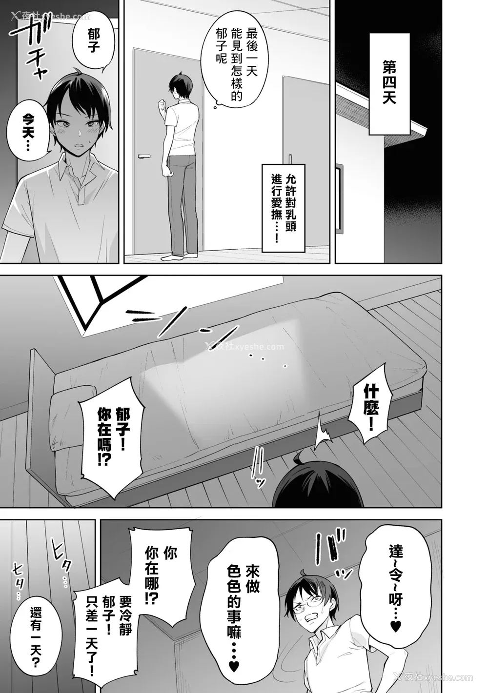154P - [Qruppo] ぬきアン-抜きゲーみたいな岛に住んでるわたしはどうすりゃいいですか？コミックアンソロジー [个人汉化] [DL版]