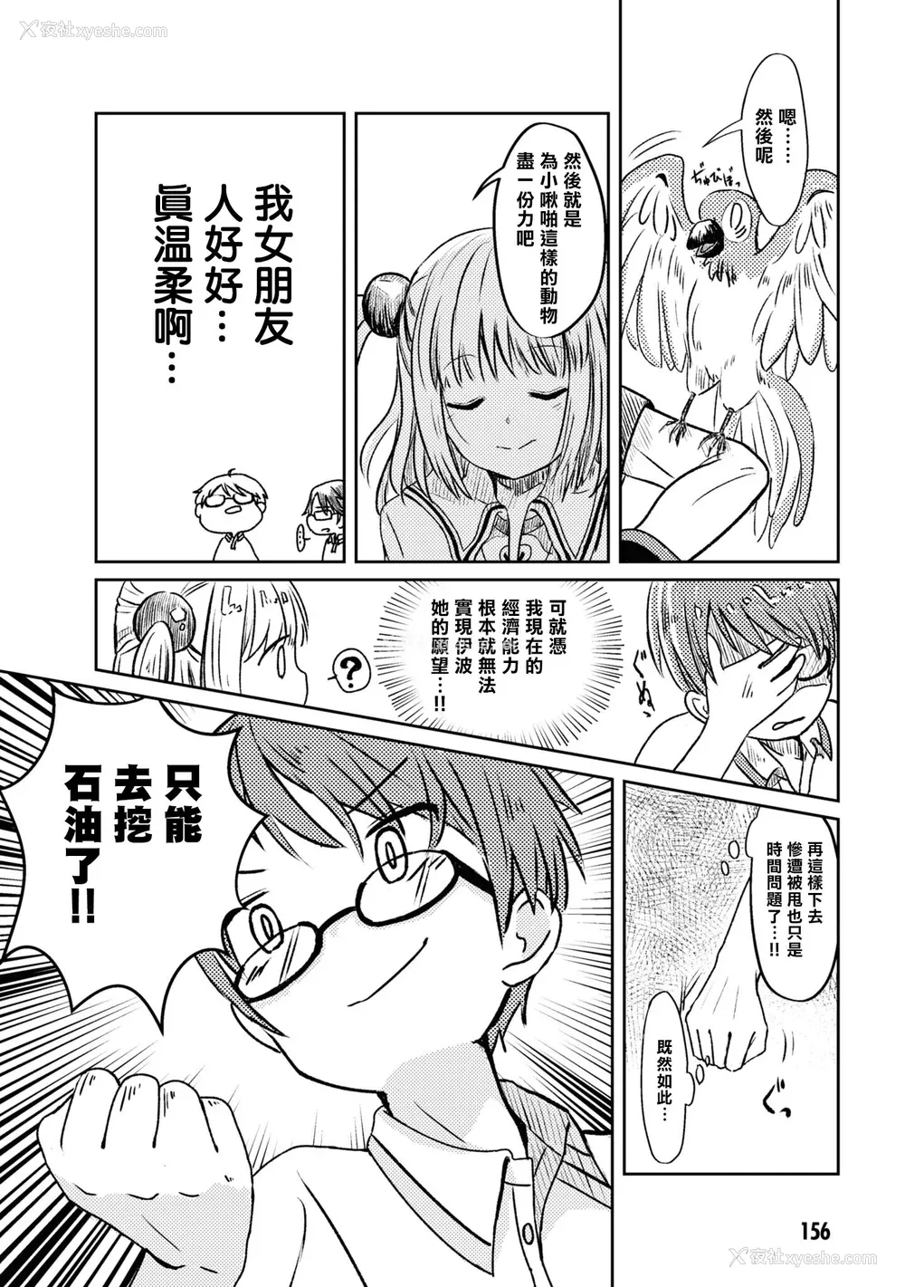 157P - [Qruppo] ぬきアン-抜きゲーみたいな岛に住んでるわたしはどうすりゃいいですか？コミックアンソロジー [个人汉化] [DL版]
