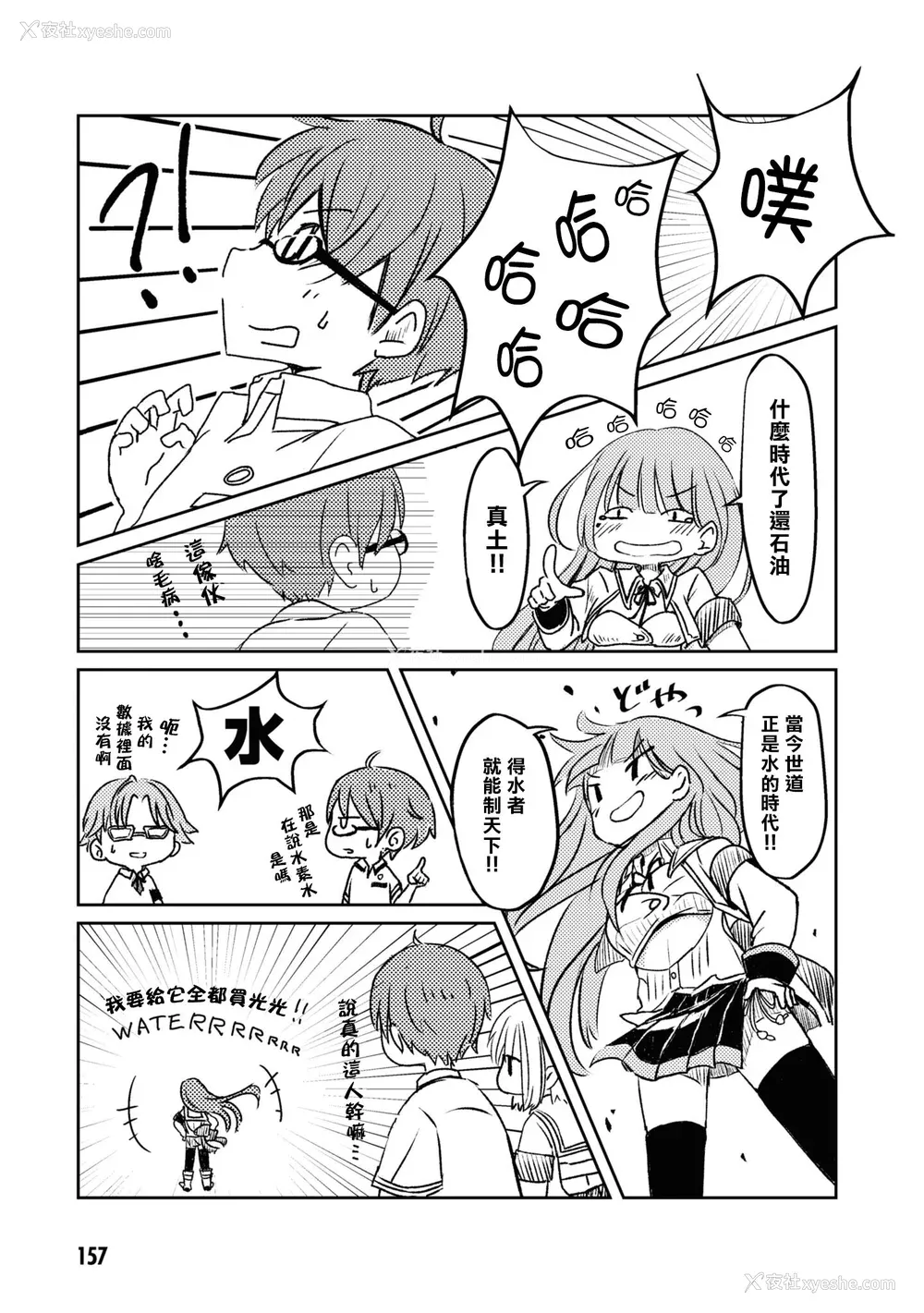 158P - [Qruppo] ぬきアン-抜きゲーみたいな岛に住んでるわたしはどうすりゃいいですか？コミックアンソロジー [个人汉化] [DL版]