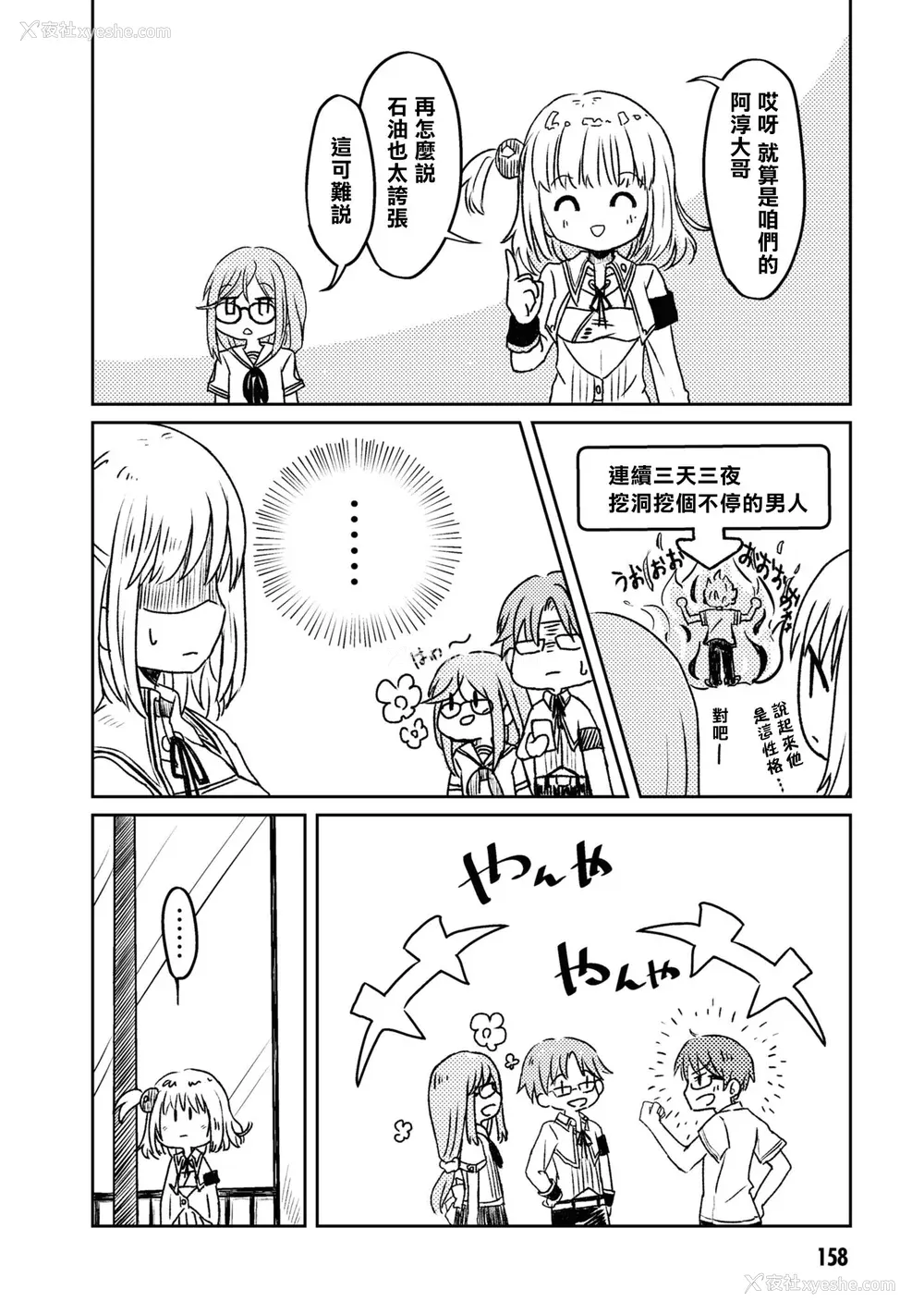 159P - [Qruppo] ぬきアン-抜きゲーみたいな岛に住んでるわたしはどうすりゃいいですか？コミックアンソロジー [个人汉化] [DL版]