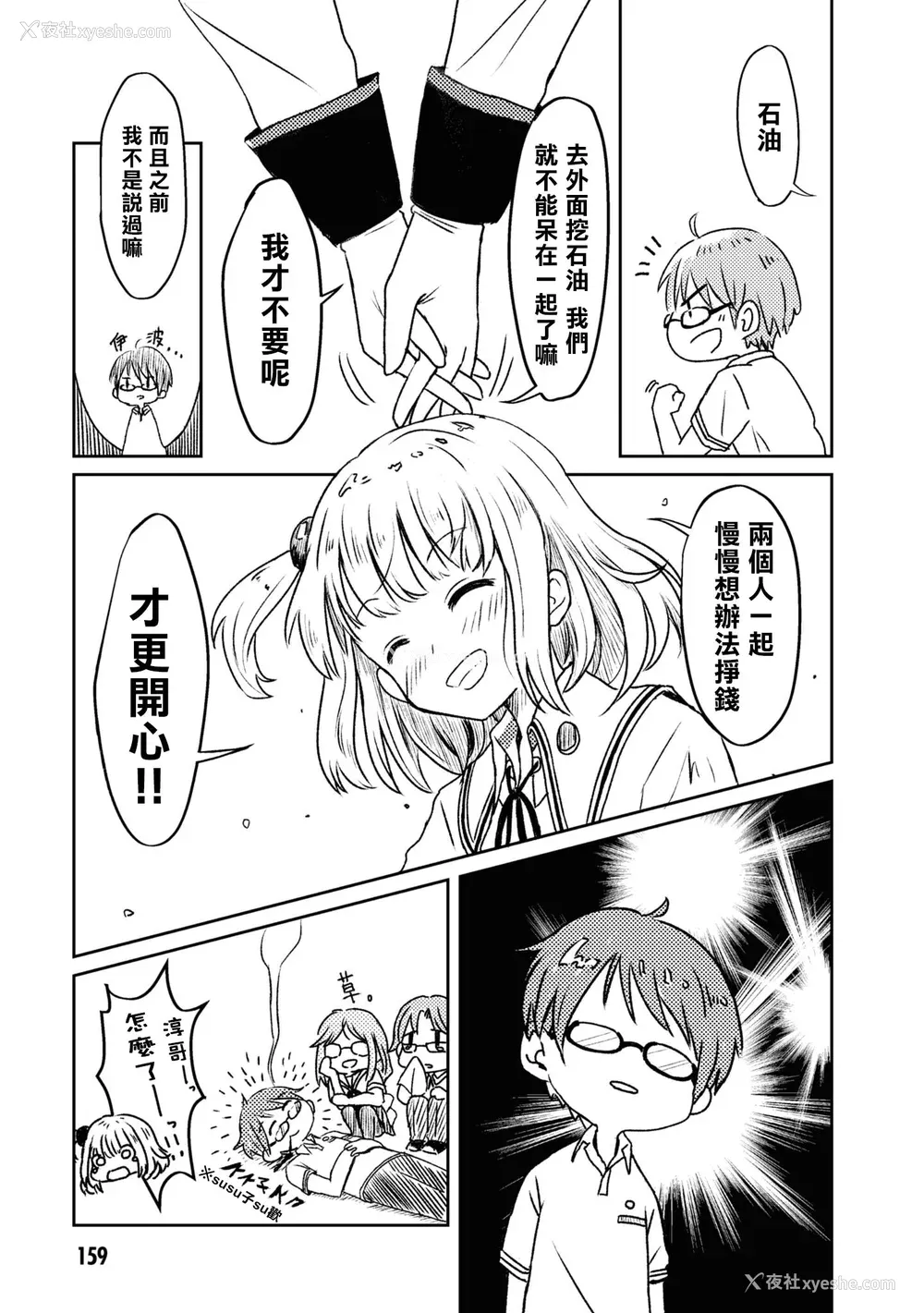 160P - [Qruppo] ぬきアン-抜きゲーみたいな岛に住んでるわたしはどうすりゃいいですか？コミックアンソロジー [个人汉化] [DL版]