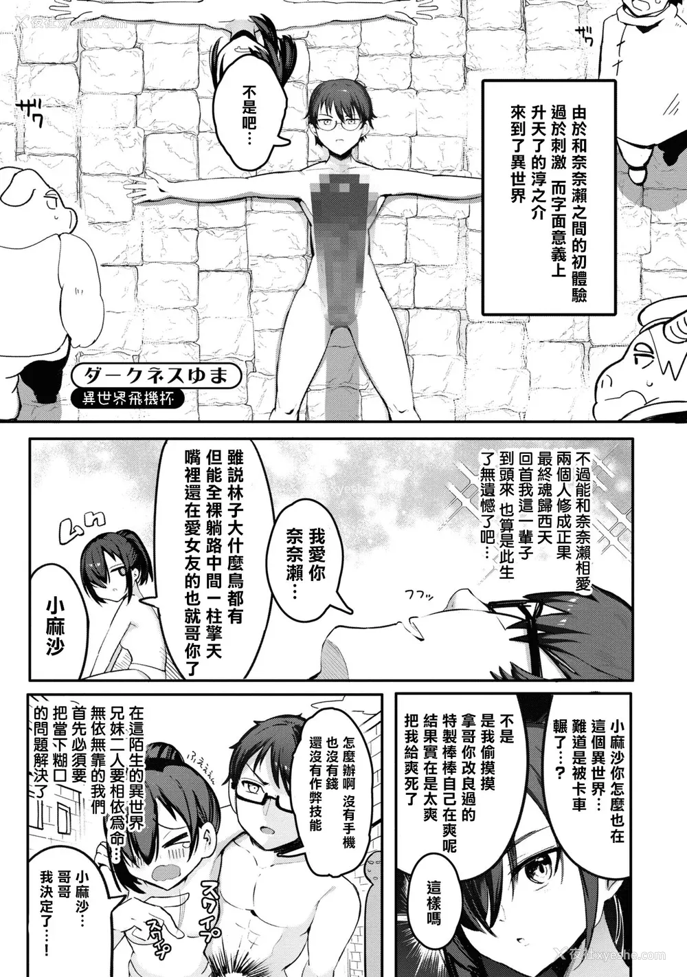 162P - [Qruppo] ぬきアン-抜きゲーみたいな岛に住んでるわたしはどうすりゃいいですか？コミックアンソロジー [个人汉化] [DL版]