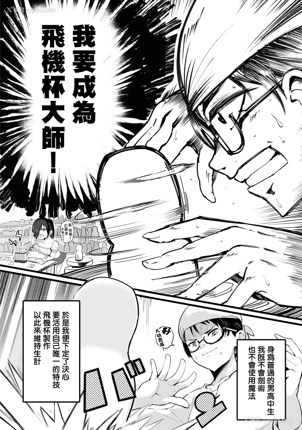 163P - [Qruppo] ぬきアン-抜きゲーみたいな岛に住んでるわたしはどうすりゃいいですか？コミックアンソロジー [个人汉化] [DL版]