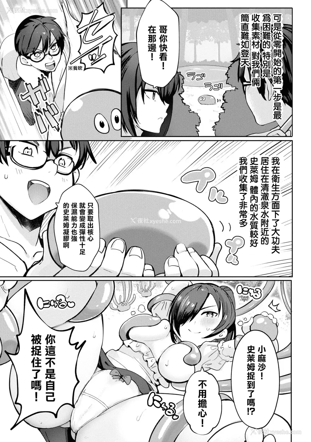 164P - [Qruppo] ぬきアン-抜きゲーみたいな岛に住んでるわたしはどうすりゃいいですか？コミックアンソロジー [个人汉化] [DL版]