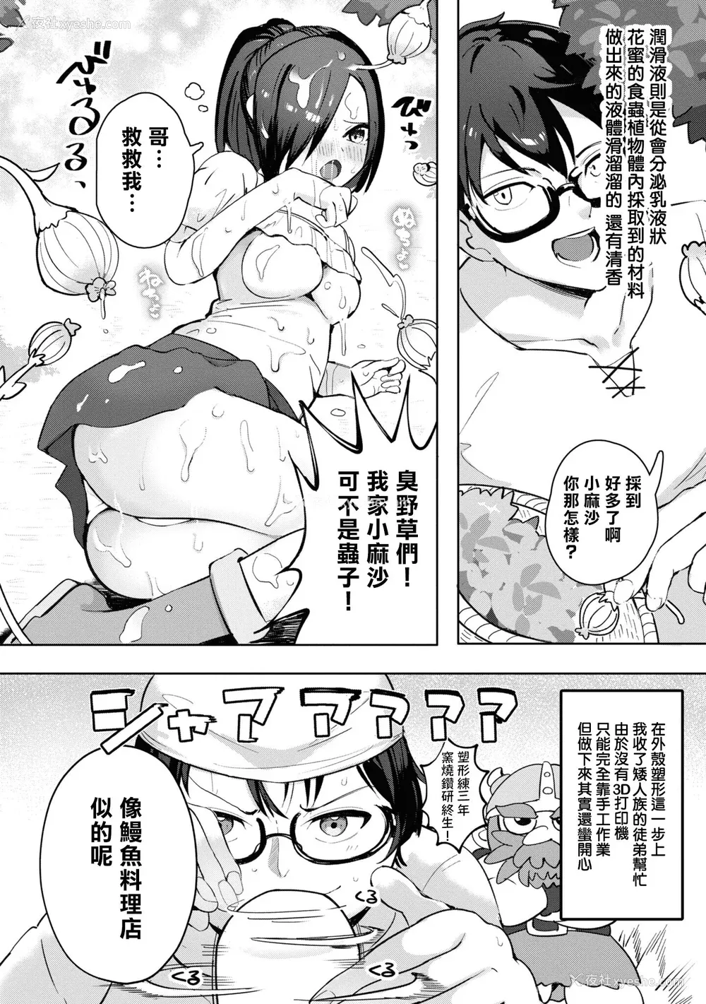 165P - [Qruppo] ぬきアン-抜きゲーみたいな岛に住んでるわたしはどうすりゃいいですか？コミックアンソロジー [个人汉化] [DL版]