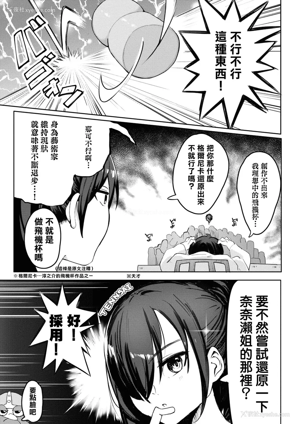 166P - [Qruppo] ぬきアン-抜きゲーみたいな岛に住んでるわたしはどうすりゃいいですか？コミックアンソロジー [个人汉化] [DL版]