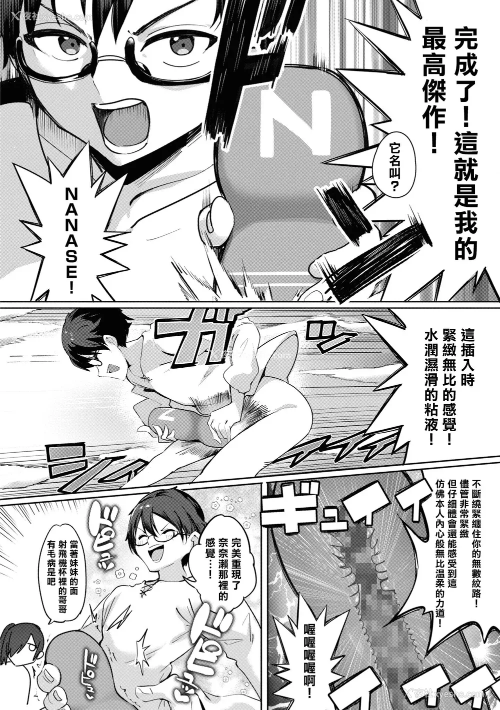 167P - [Qruppo] ぬきアン-抜きゲーみたいな岛に住んでるわたしはどうすりゃいいですか？コミックアンソロジー [个人汉化] [DL版]