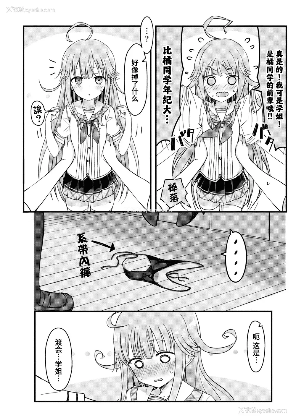16P - [Qruppo] ぬきアン-抜きゲーみたいな岛に住んでるわたしはどうすりゃいいですか？コミックアンソロジー [个人汉化] [DL版]