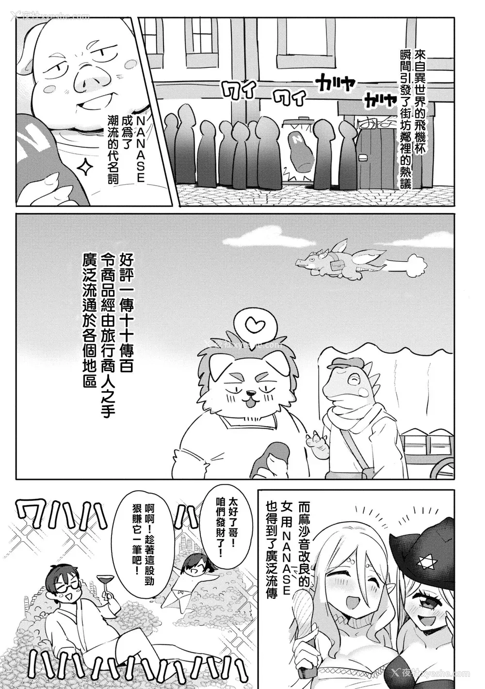 168P - [Qruppo] ぬきアン-抜きゲーみたいな岛に住んでるわたしはどうすりゃいいですか？コミックアンソロジー [个人汉化] [DL版]