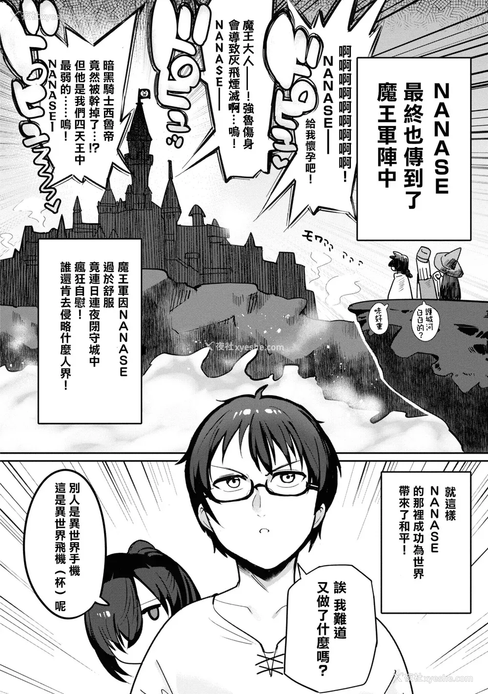 169P - [Qruppo] ぬきアン-抜きゲーみたいな岛に住んでるわたしはどうすりゃいいですか？コミックアンソロジー [个人汉化] [DL版]