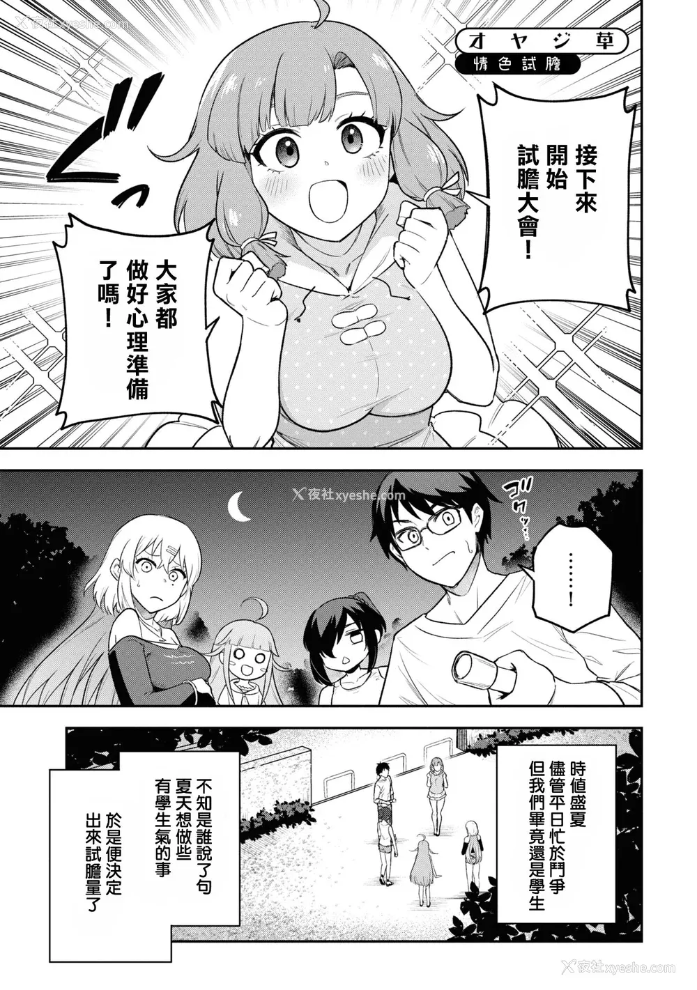 170P - [Qruppo] ぬきアン-抜きゲーみたいな岛に住んでるわたしはどうすりゃいいですか？コミックアンソロジー [个人汉化] [DL版]